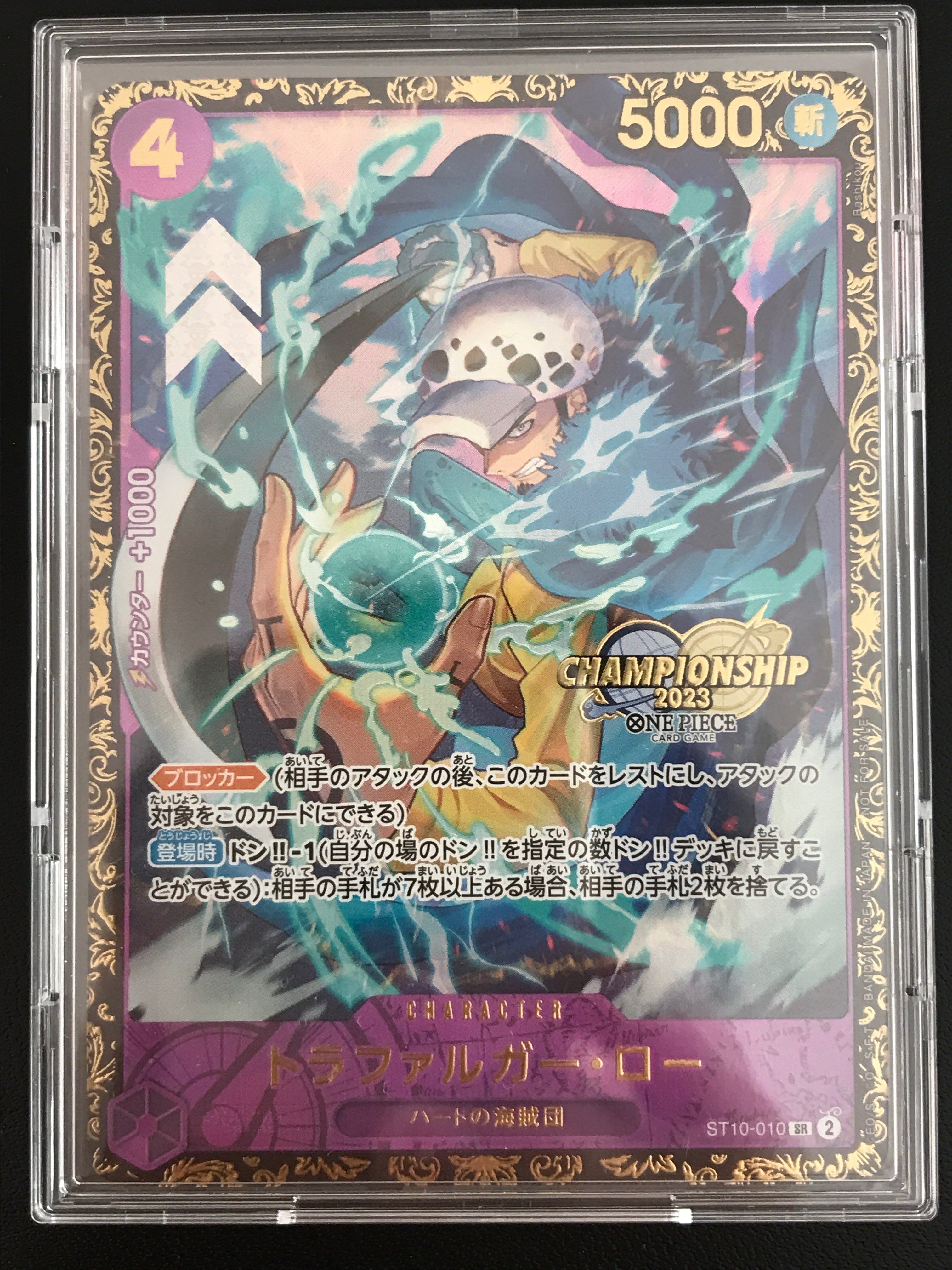 トラファルガー・ロー SR [ST10-010] (チャンピオンシップ 記念品)