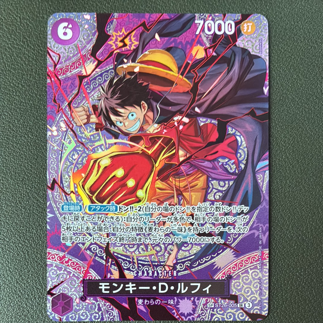 PSA10】モンキー・D・ルフィ L [ST01-001] (週刊少年ジャンプ2023年6