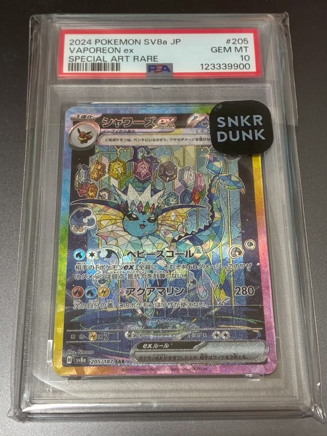 メガジガルデex SAR [M3 113/080](拡張パック「ムニキスゼロ」)の新品