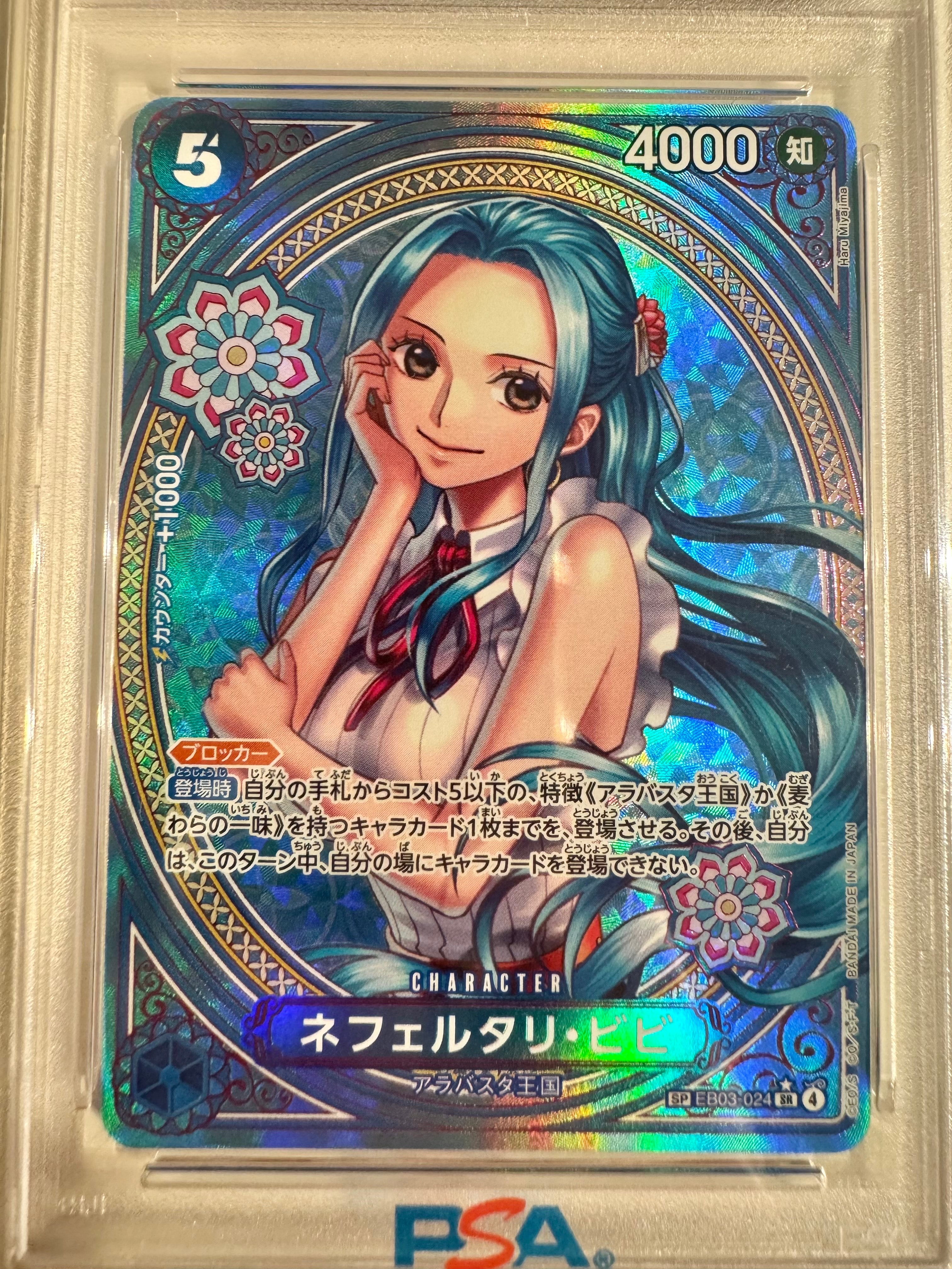 PSA10】ネフェルタリ・ビビ SR-SPC [EB03-024](エクストラブースター