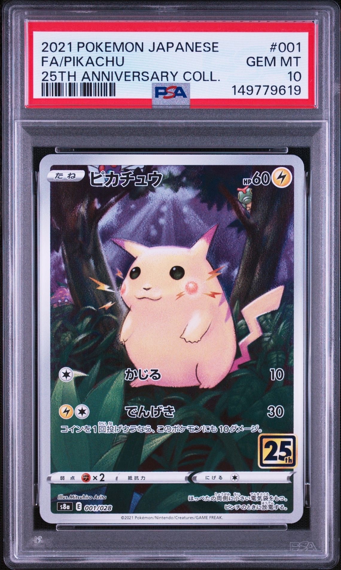 ミュウ AR[s12a 183/172](ハイクラスパック「VSTARユニバース」)の新品