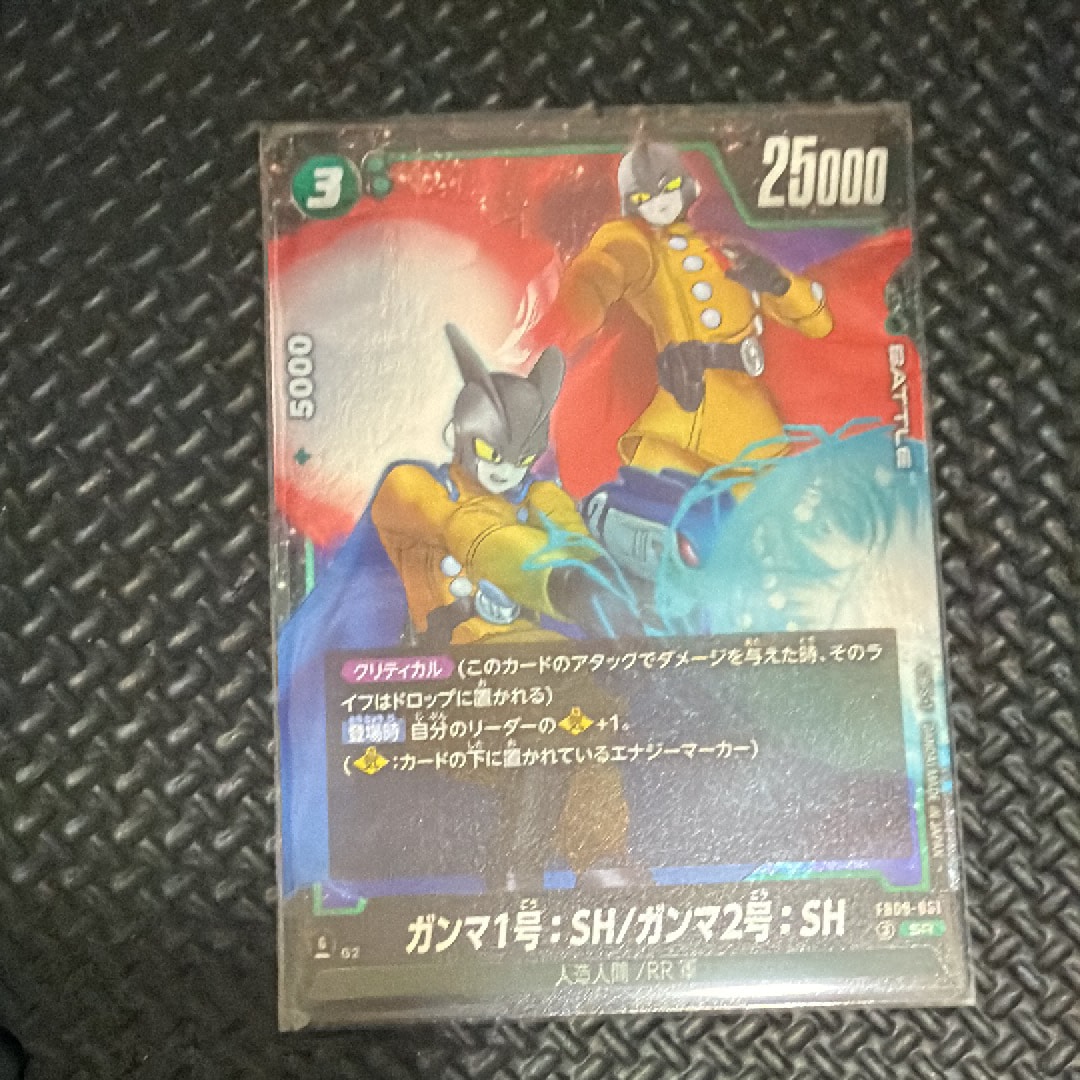 ガンマ1号:SH/ガンマ2号:SH SR [FB09-051](ブースターパック「デュアルエボリューション」)