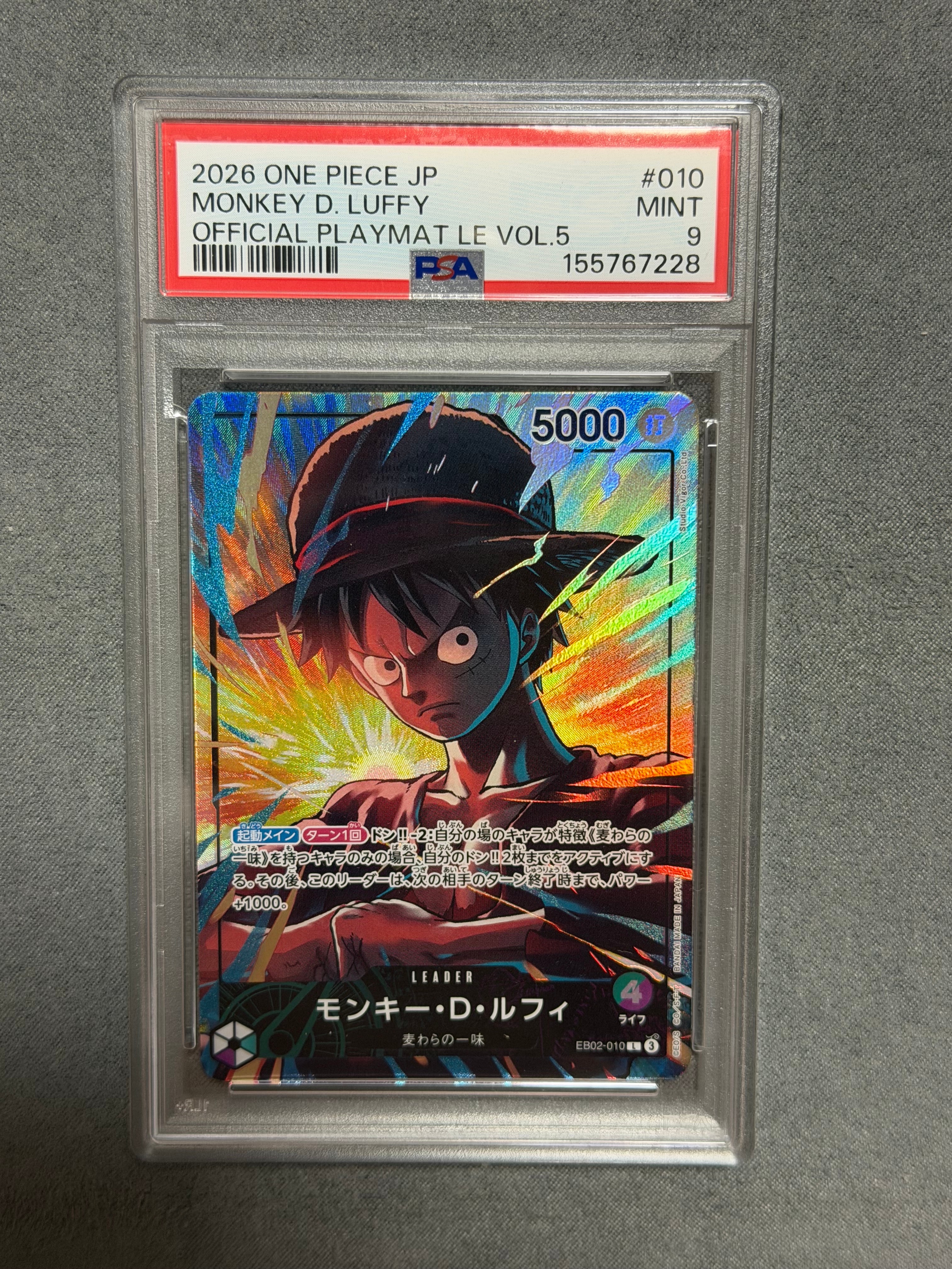 モンキー・D・ルフィ L [EB02-010](「オフィシャルプレイマット