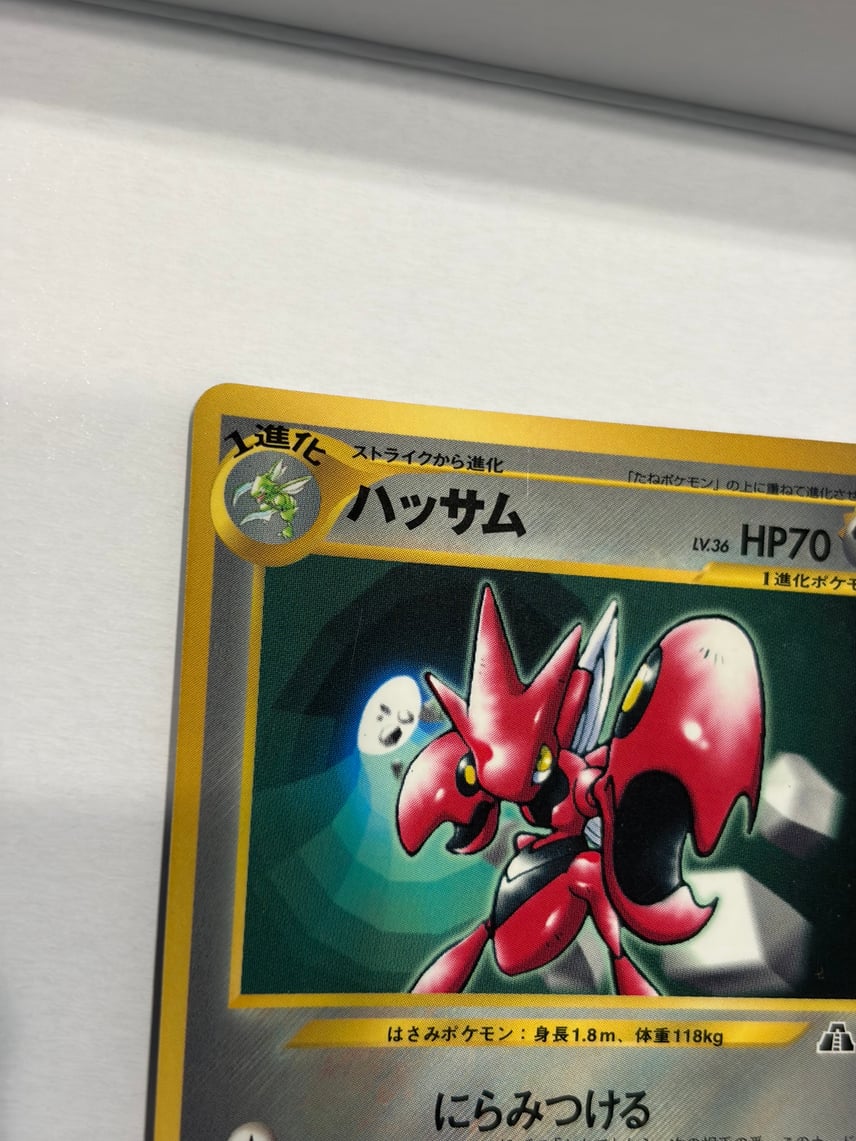 最終】ハッサム PSA10 コロコロコミック プロモ 最終】ハッサム PSA10 最終】ハッサム PSA10 コロコロコミック プロモ 最終】ハッサム PSA10