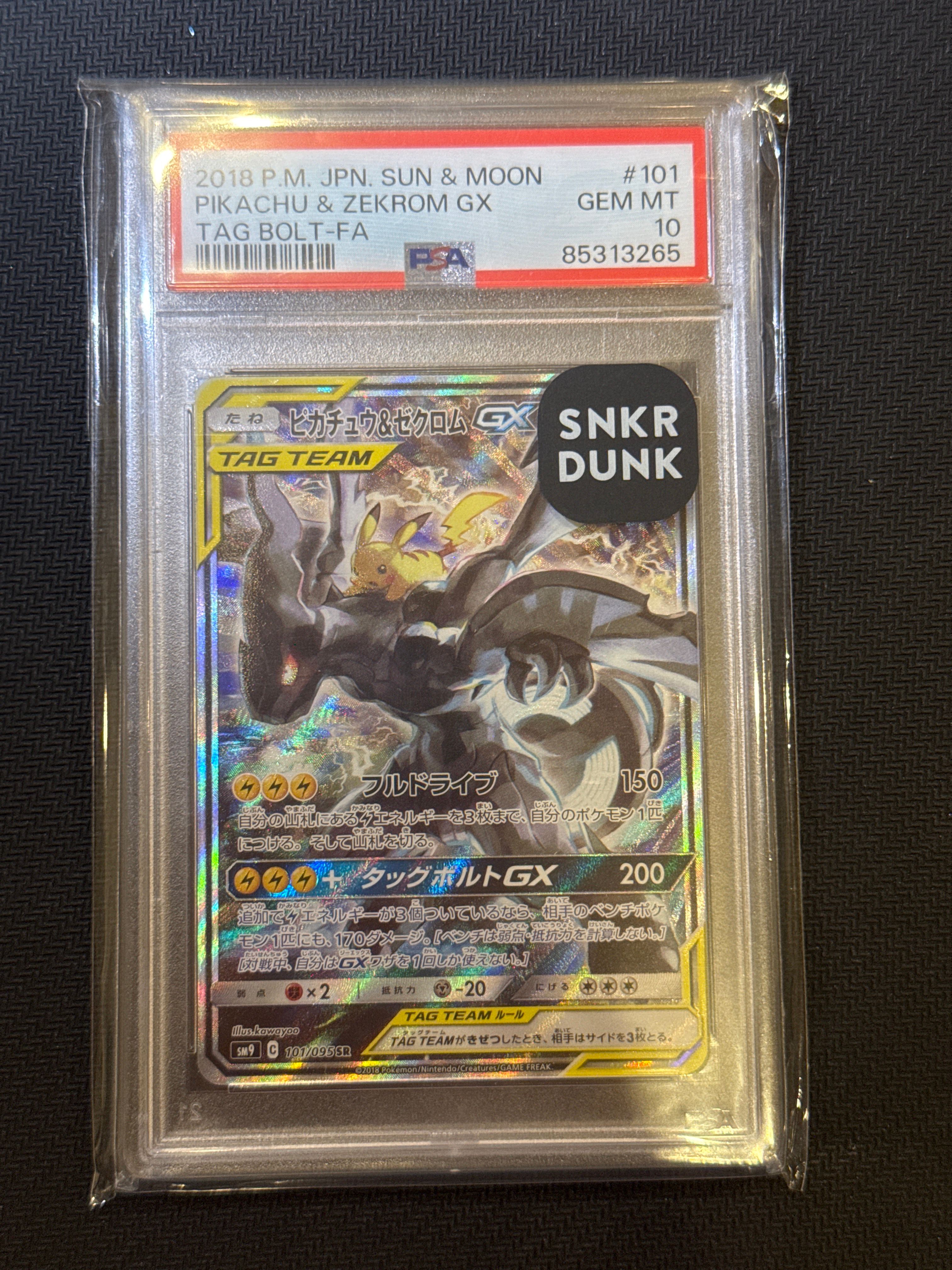 ピカチュウ&ゼクロムGX SR: SA [SM9 101/095](拡張パック「タッグボルト」)