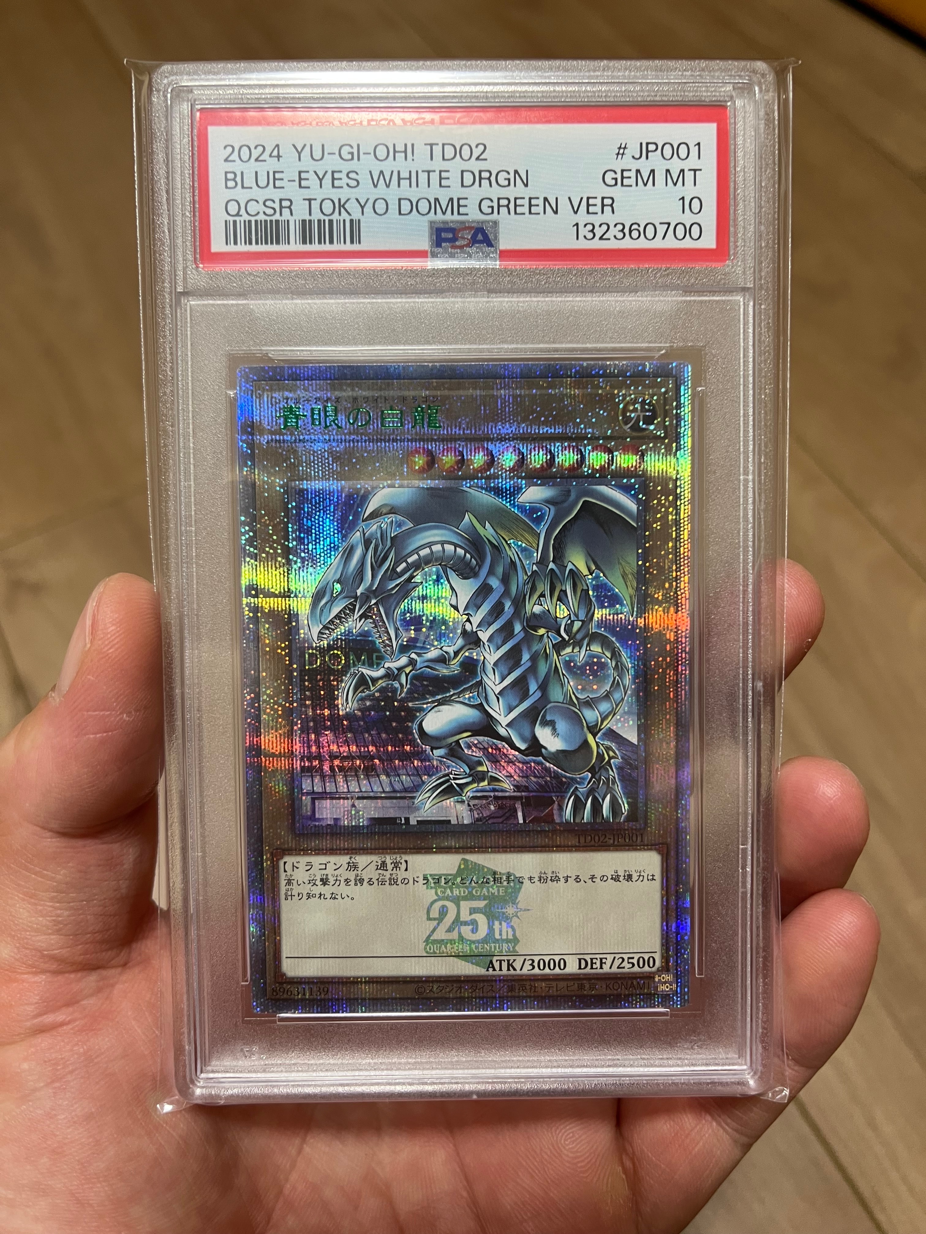 PSA10】青眼の白龍 25th SE [TD02-JP001](東京ドーム グリーン 25th