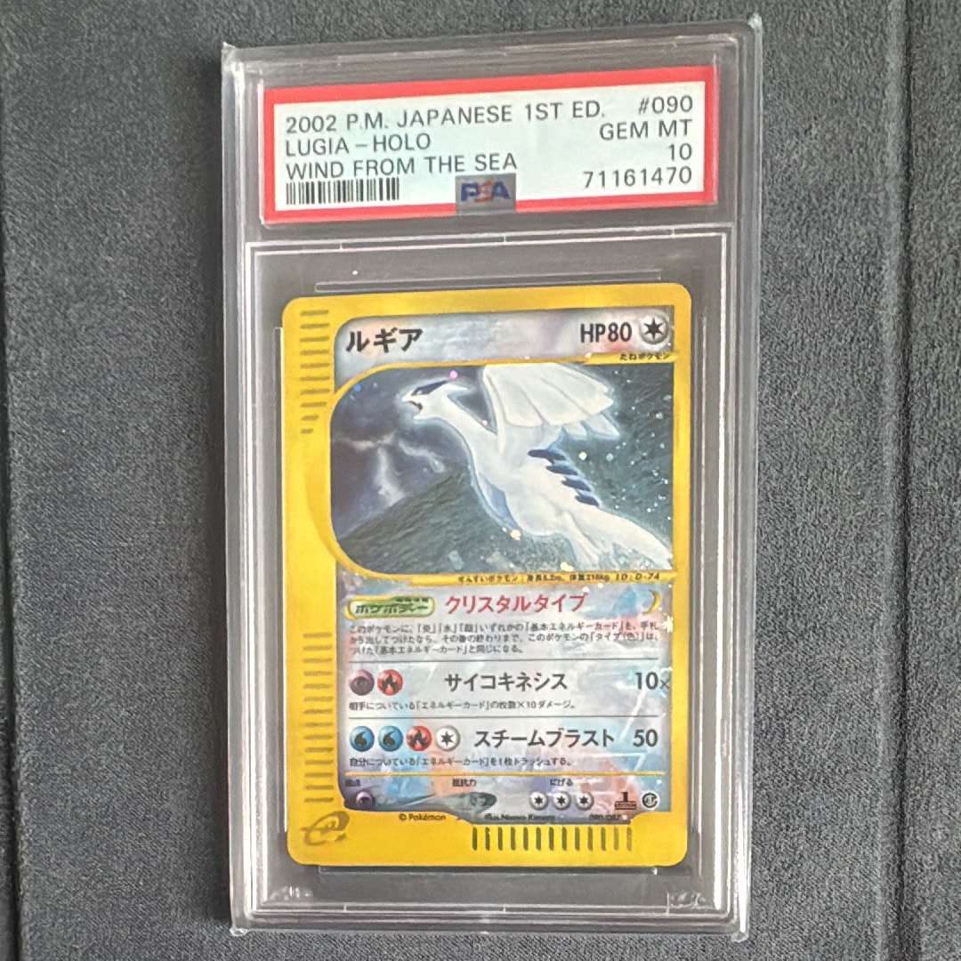 PSA10】ルギア クリスタルタイプ ☆ [e3 090/087](拡張パック第3弾「海