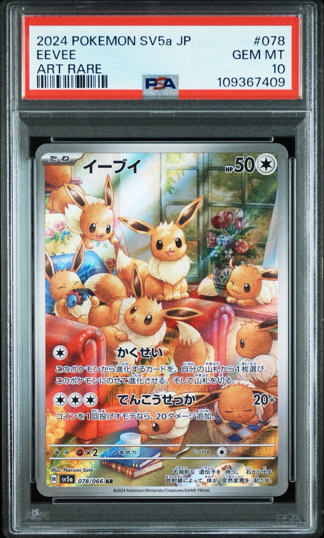PSA 10]Eevee AR [SV5a 078/066](Enhanced Expansion Pack 
