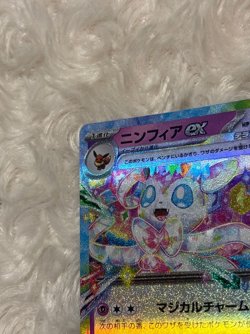Espeon ex RR 063/187 SV8a Terastal Fest ex - Pokemon Card Japanese | eBay Espeon ex RR 063/187 SV8a Terastal Fest ex - Pokemon Card Japanese | eBay