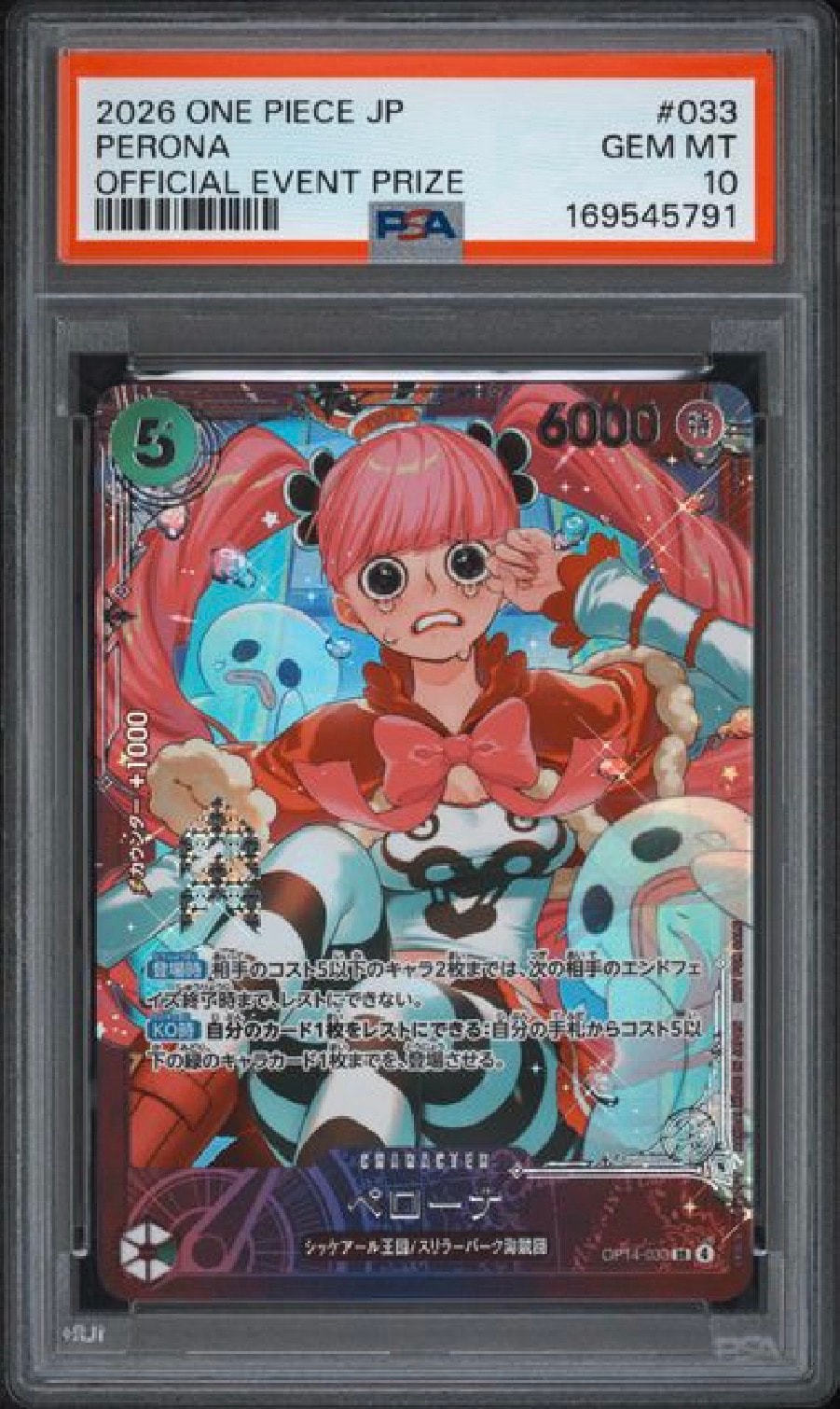 ペローナ SR :上位記念品​ [OP14-033](プロモーションカード