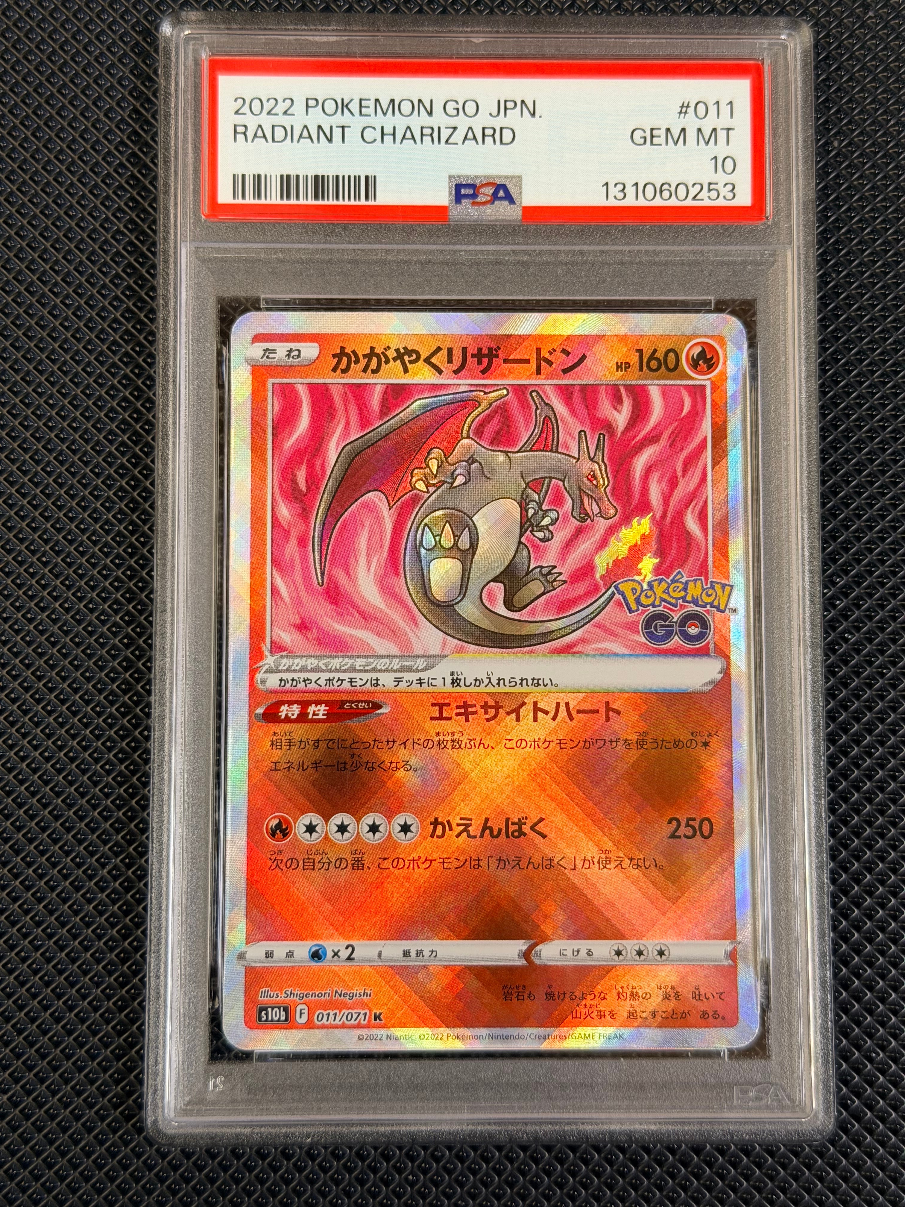 かがやくリザードン K[S10b 011/071](強化拡張パック「Pokemon GO」)