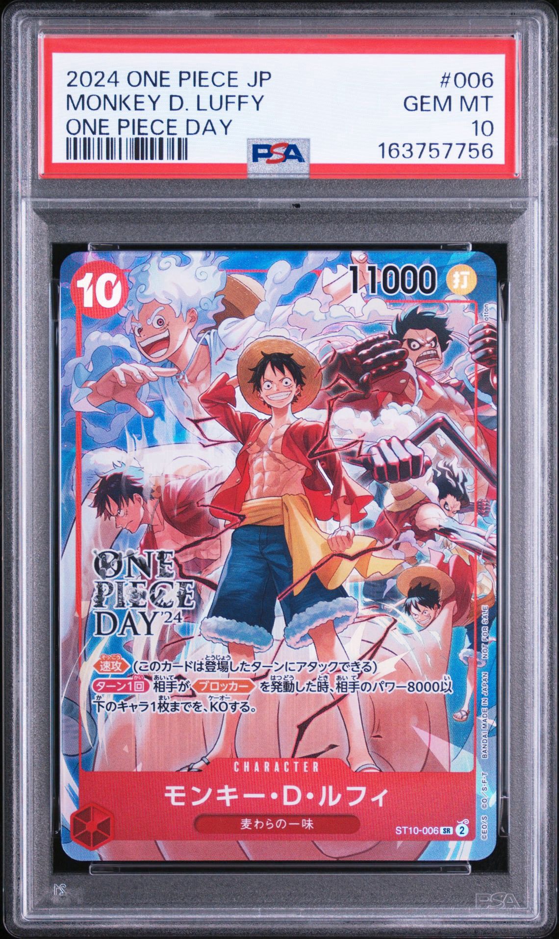 モンキー・D・ルフィ SR [ST10-006](プロモーションカード「ONE PIECE