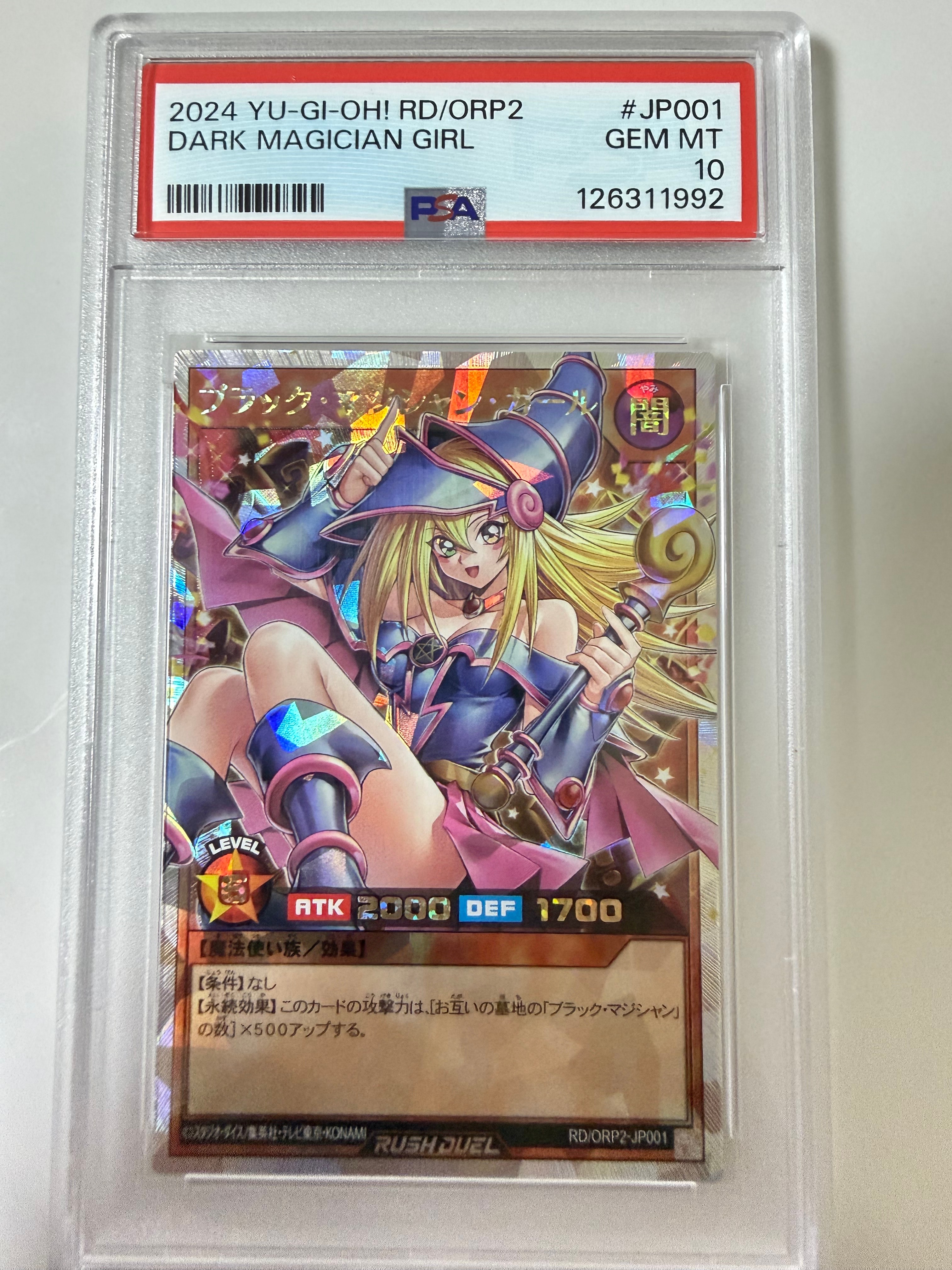ブラック・マジシャン・ガール ORR [OPR2-JP001] (オーバーラッシュパック 2)