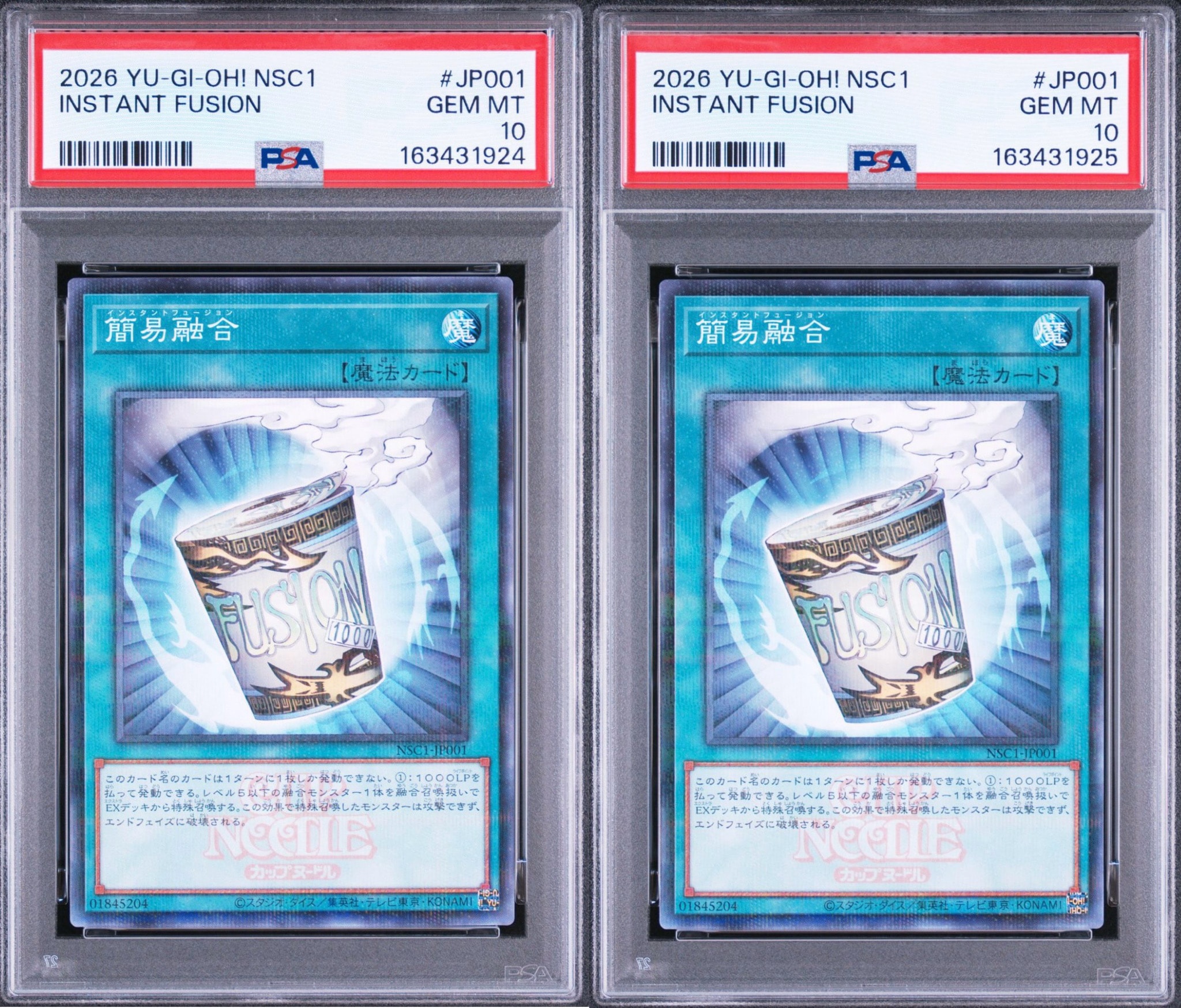 簡易融合 [NSC1-JP001](日清食品カップヌードル コラボ)通販・買取