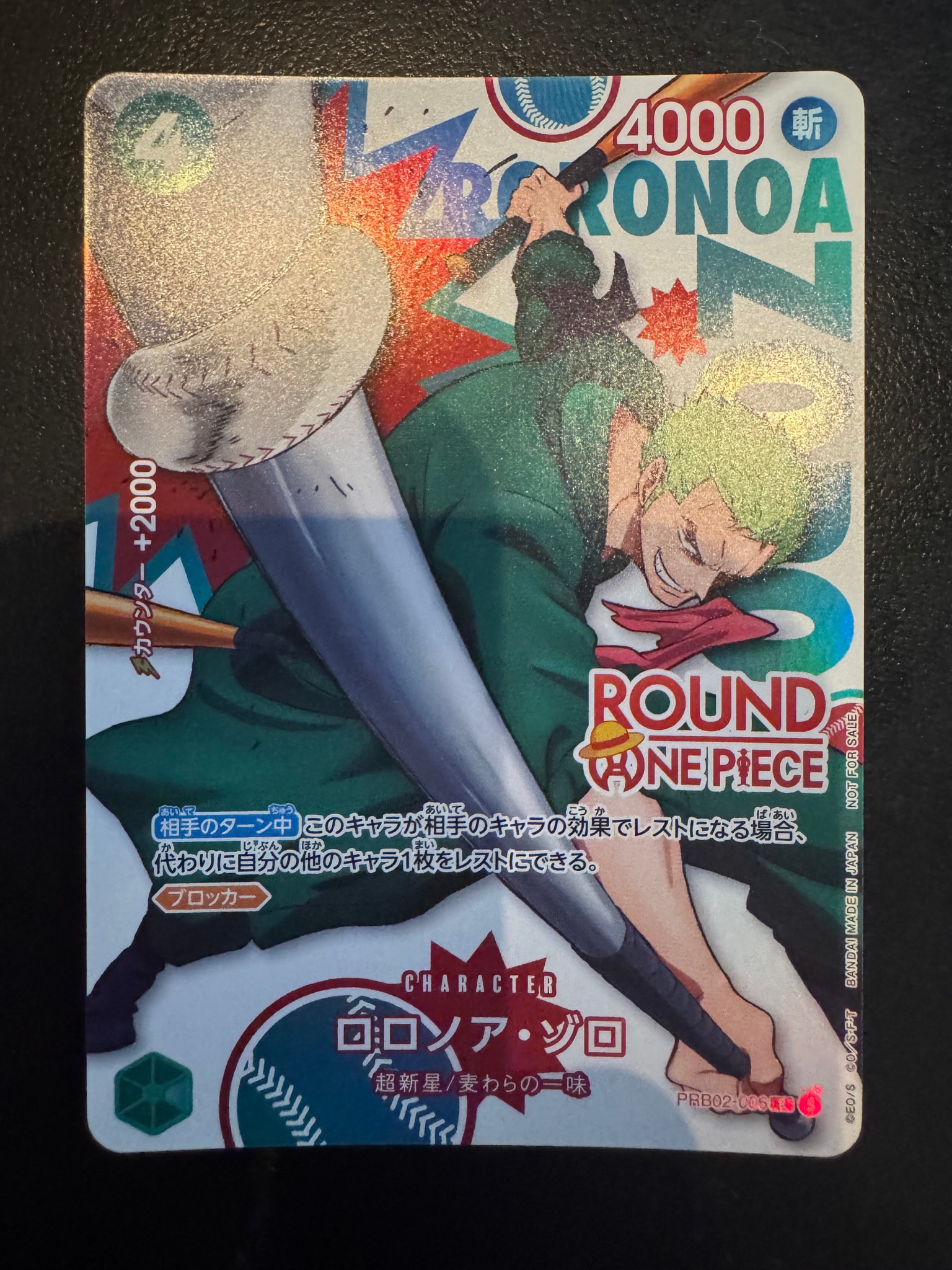 ロロノア・ゾロ R [PRB02-006](プロモーションカード「ラウンドワン プロモーションパック」)