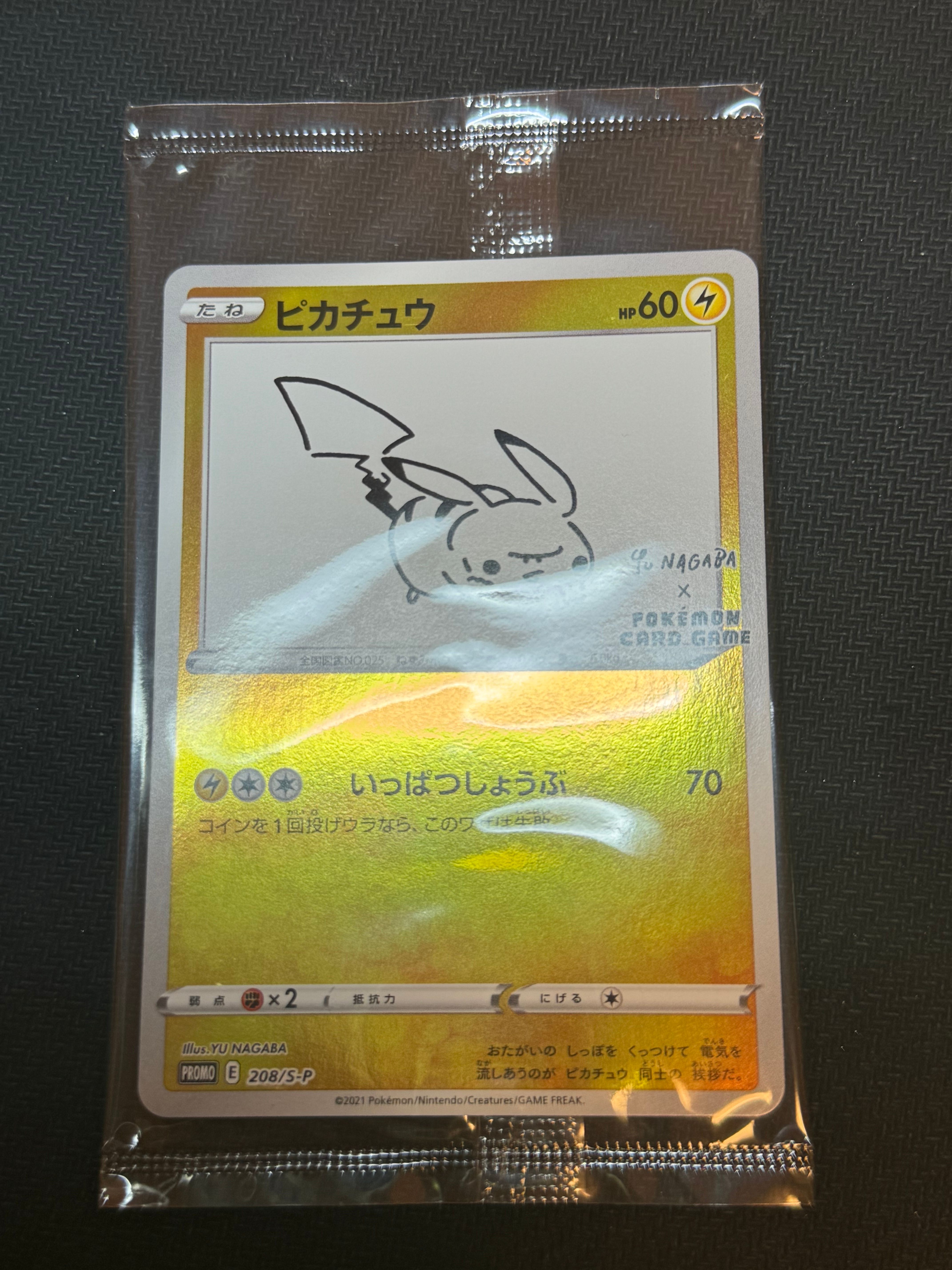 ピカチュウ:プロモ [S-P 208](「YU NAGABA×ポケモンカードゲーム」プロモーションカード「S-P」)