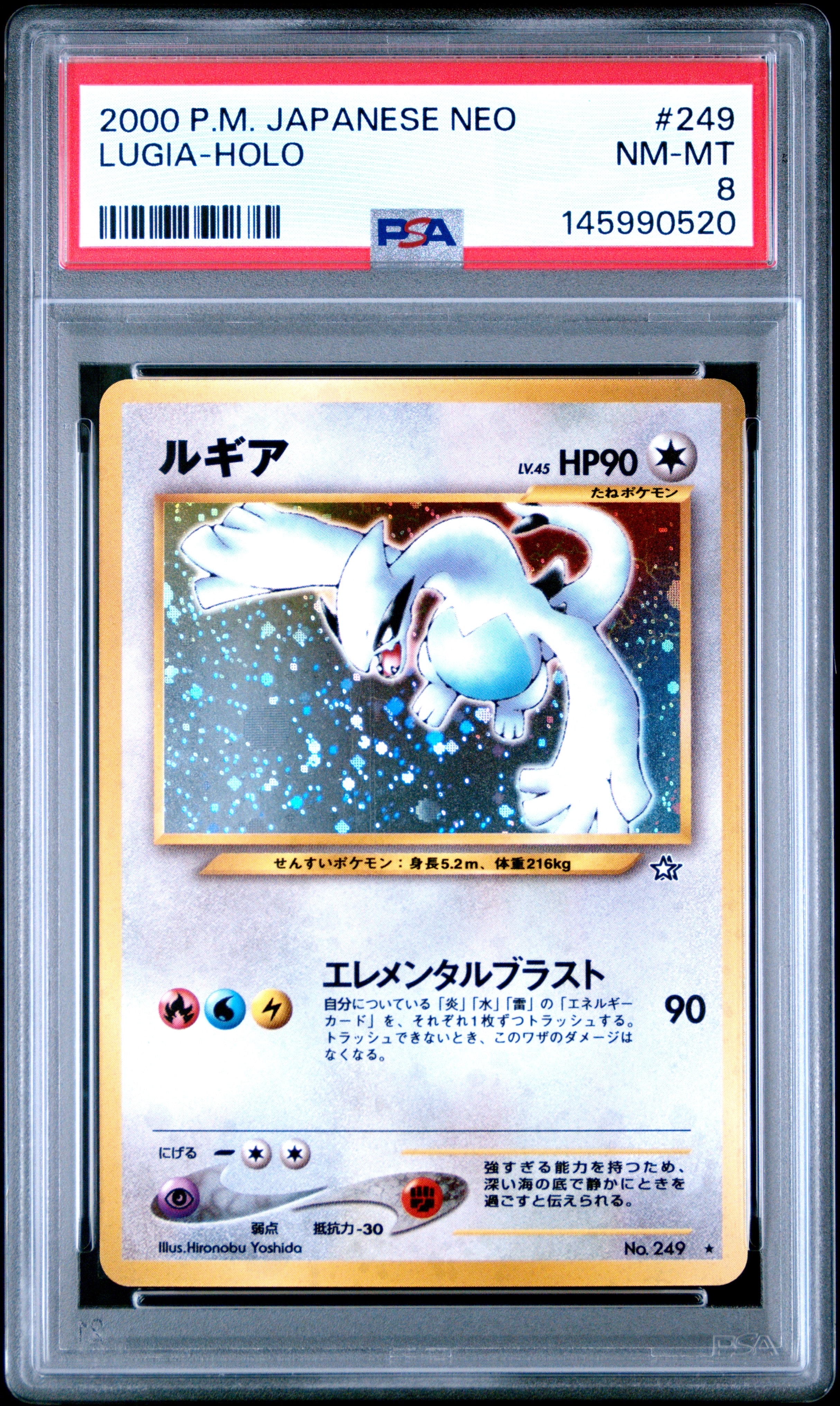 ルギア　旧裏　ポケモンカード PSA10】ルギア ポケモンカードGB GR団参上！ 旧裏 PROMO 1枚の通販