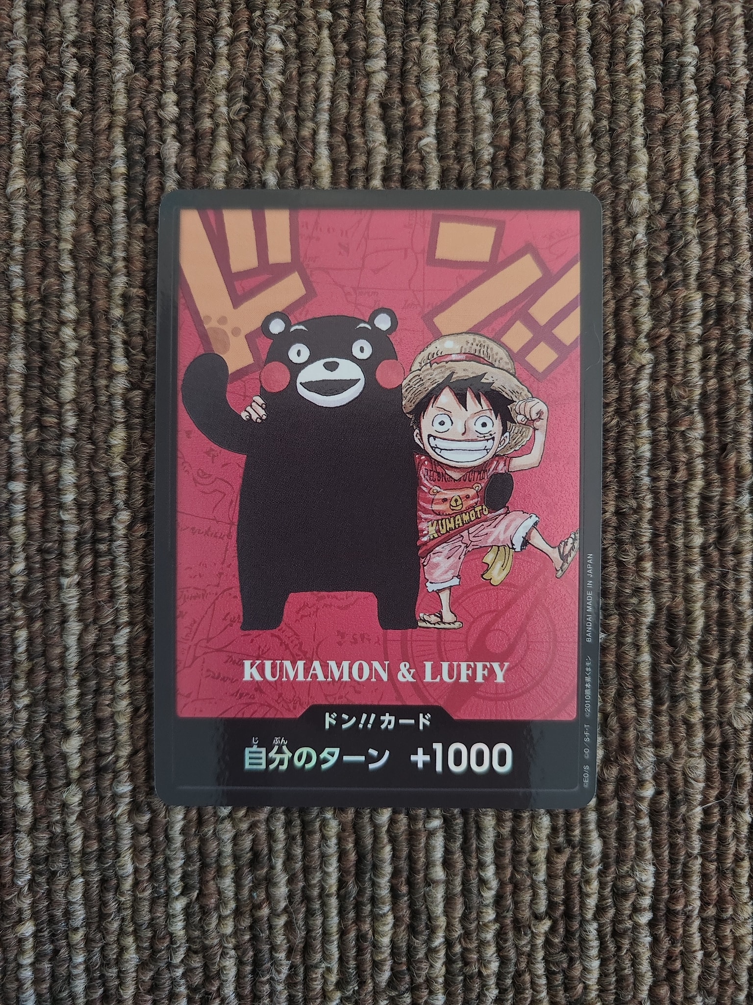 ドン!!カード : くまモン&ルフィ (プレミアムカードコレクション「熊本