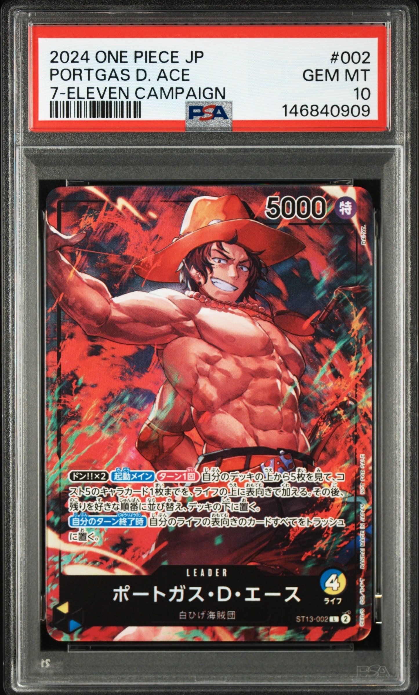 PSA10】ポートガス・D・エース L-P [ST13-002](プレミアムカード