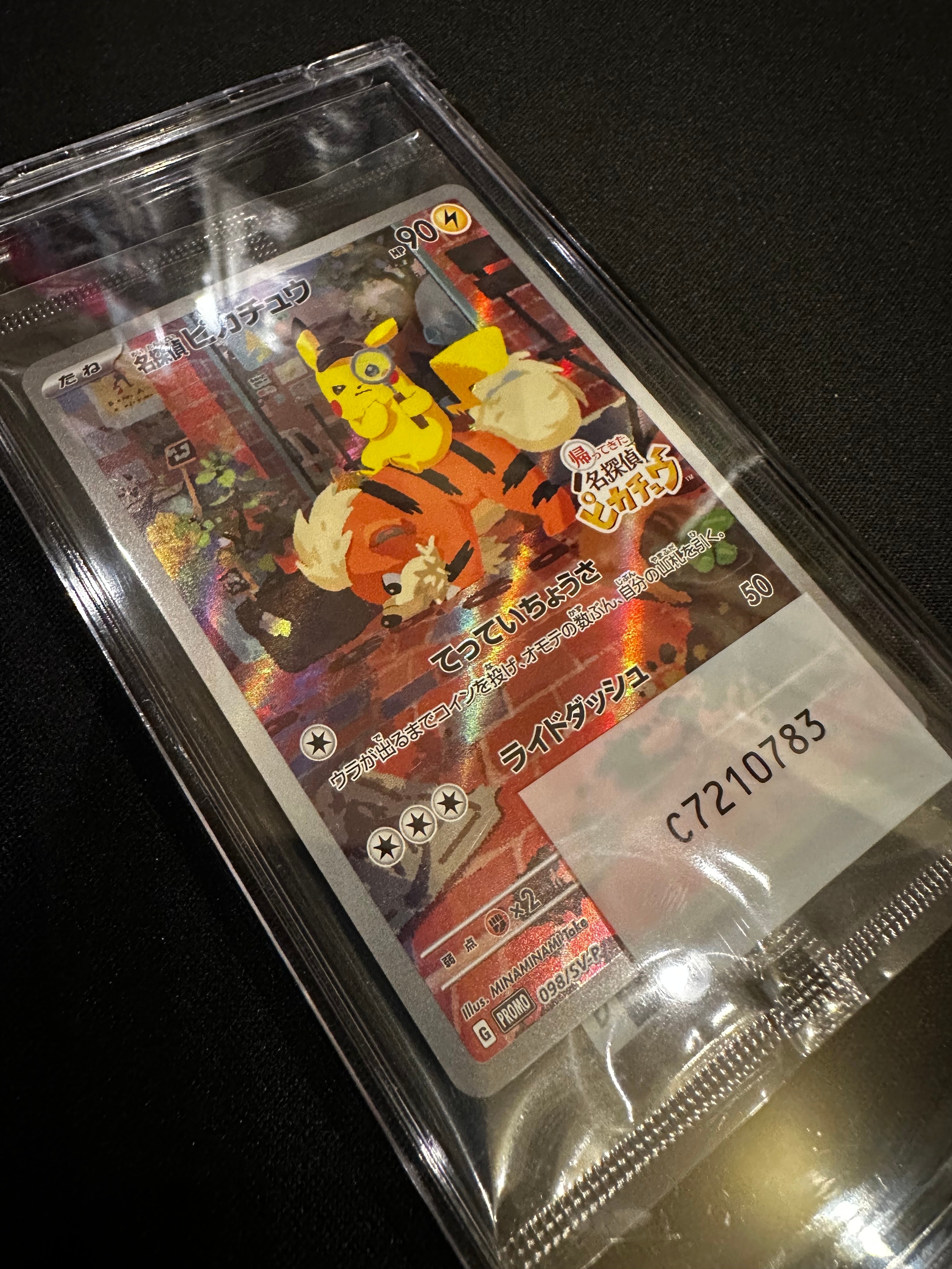 名探偵ピカチュウ: プロモ [SV-P 098](プロモーションカード「SV-P
