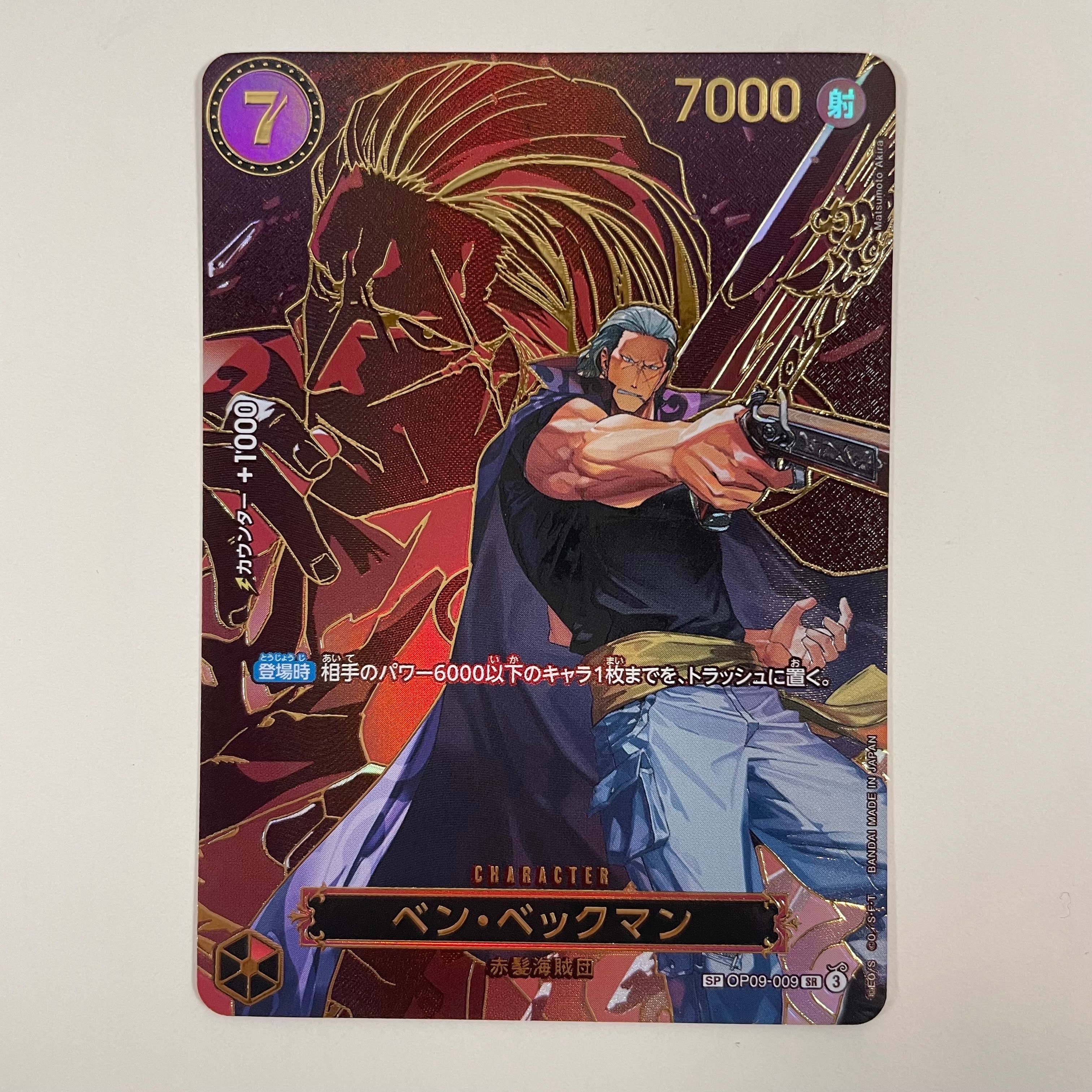 PSA10】ベン・ベックマン SR : エリア大会 上位記念品 [OP09-009