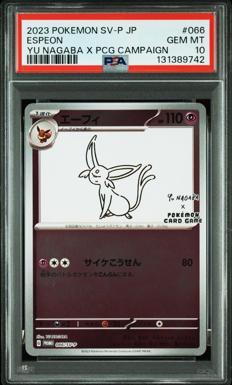 エーフィ: プロモ [SV-P 066](「YU NAGABA×ポケモンカードゲーム