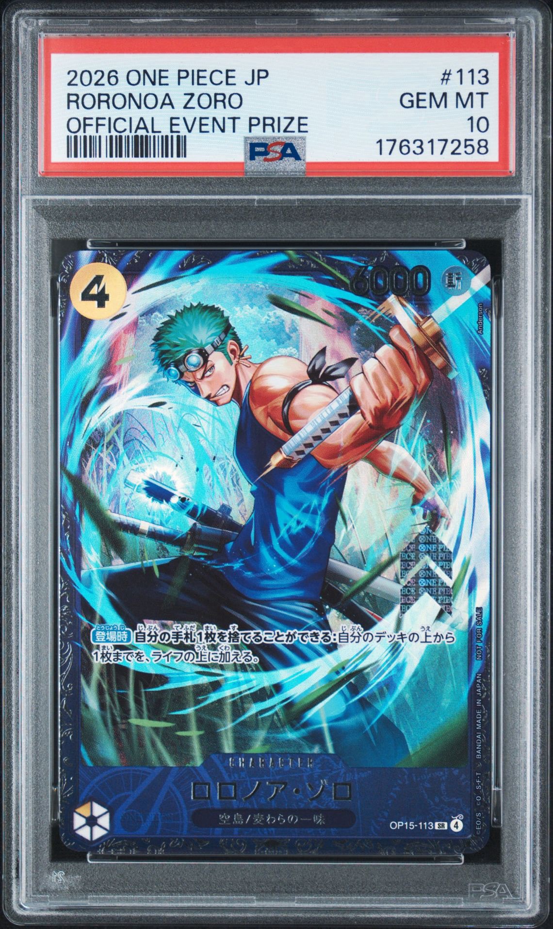 ロロノア・ゾロ SR :上位記念品 [OP15-113](プロモーションカード