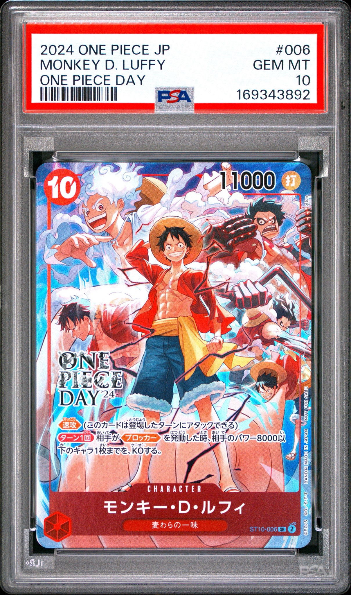 Monkey.D.Luffy SR [ST10-006](Promotional Card "ONE PIECE DAY'24 Visitor Benefits")