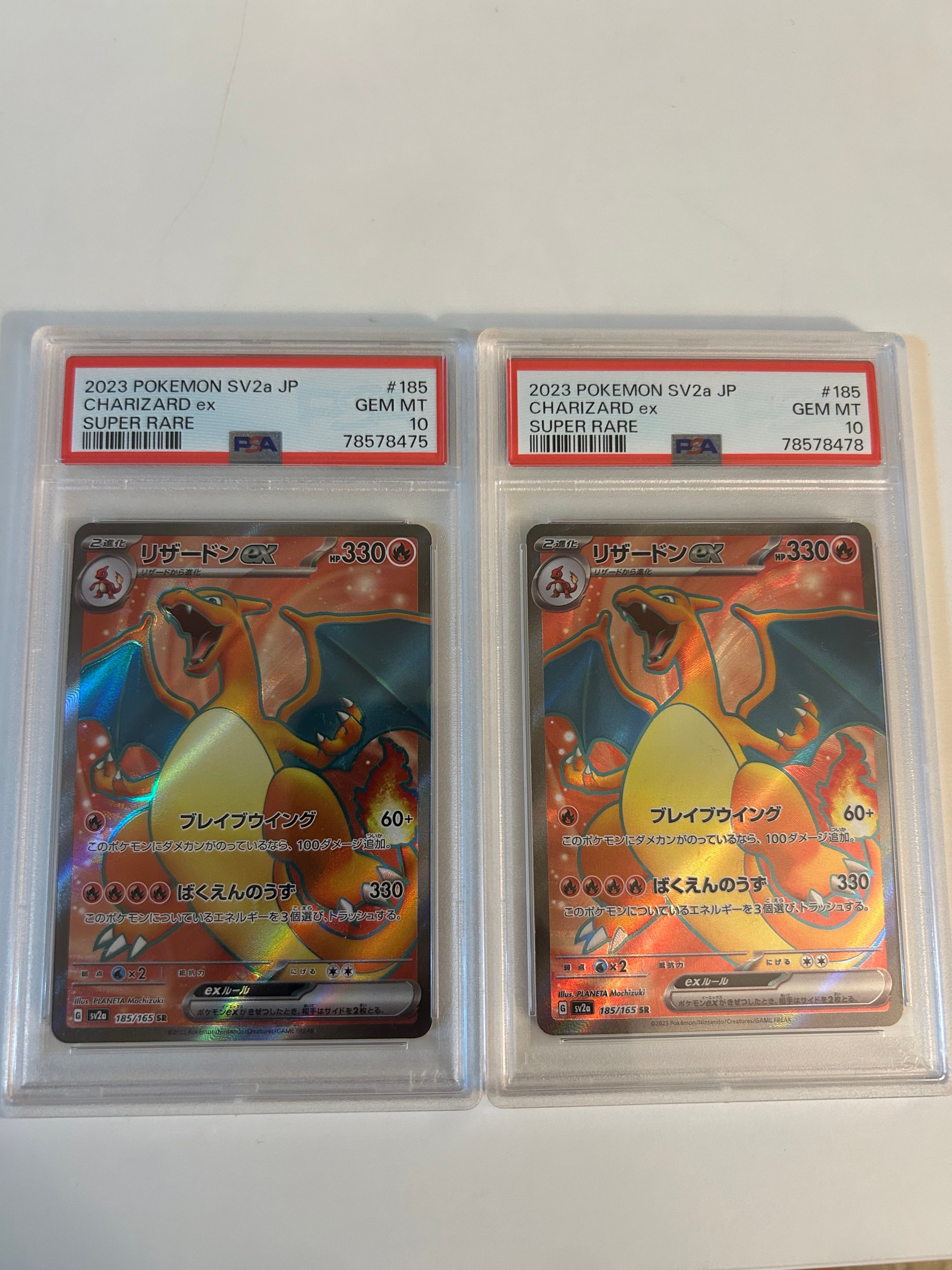 リザードンex SR[SV2a 185/165](強化拡張パック「ポケモンカード151」)