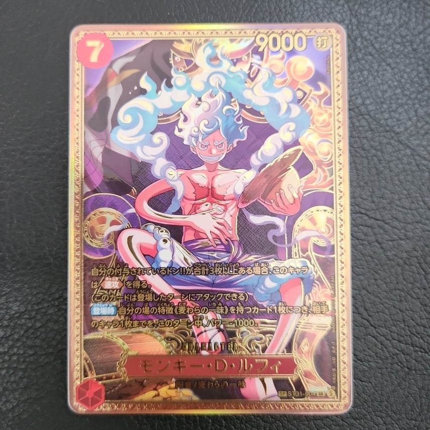 A(きれいな状態)】モンキー・D・ルフィ SR-SPC :新四皇スペシャル A(きれいな状態)】モンキー・D・ルフィ SR-SPC :新四皇スペシャル