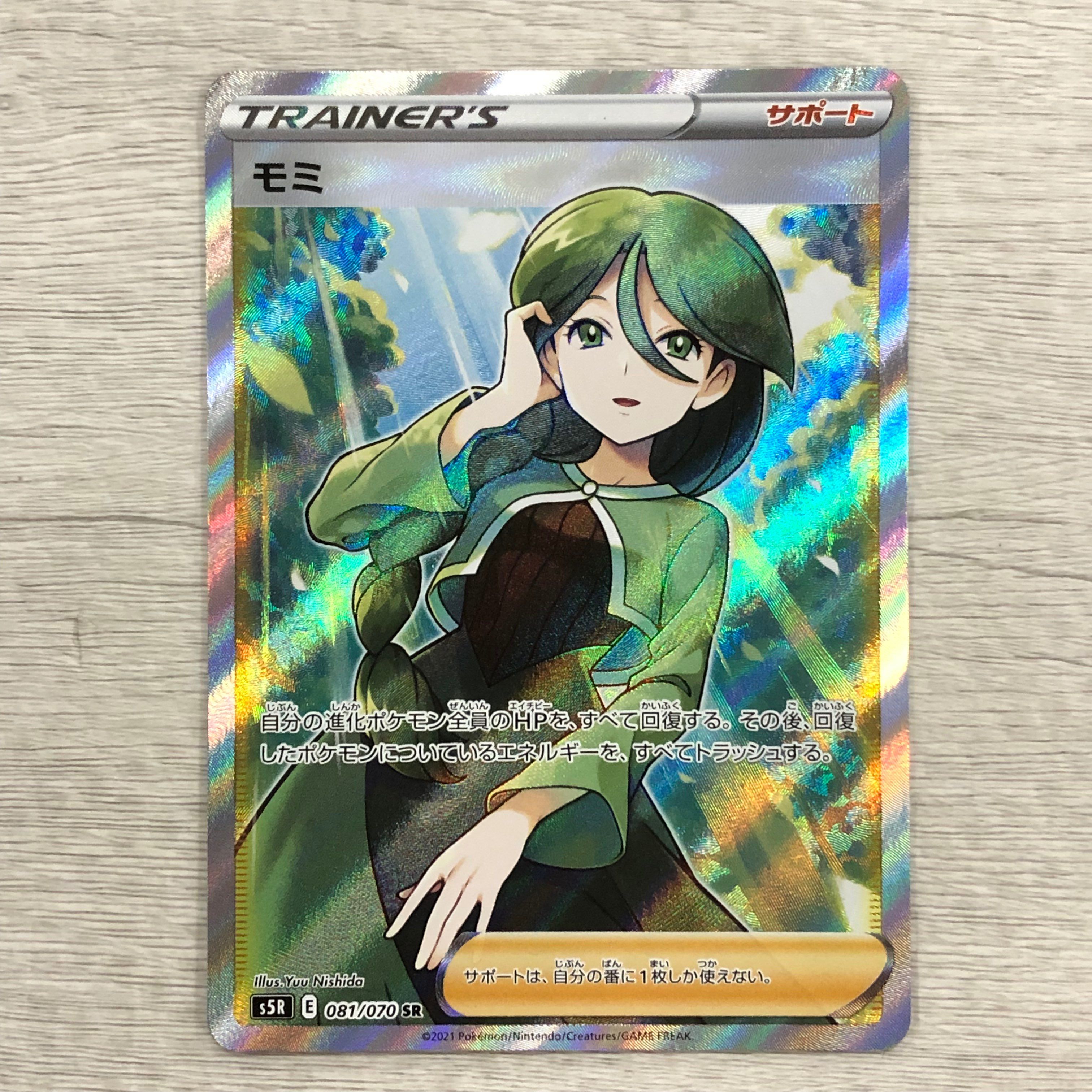 モミ SR[S5R 081/070](拡張パック「連撃マスター」)