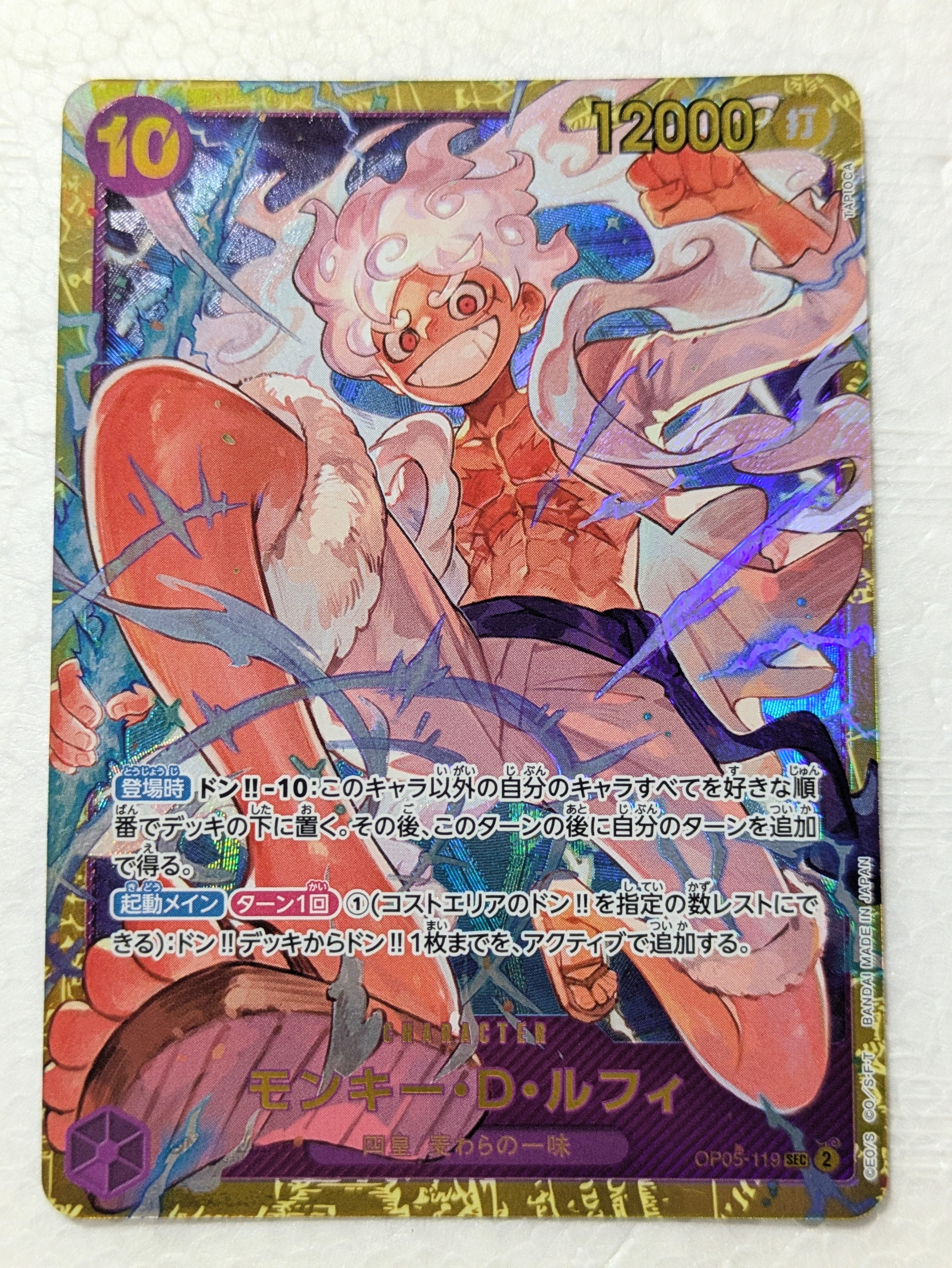 PSA10】ドン!!カード : アド＆ウタ (プロモーションカード「ONE PIECE