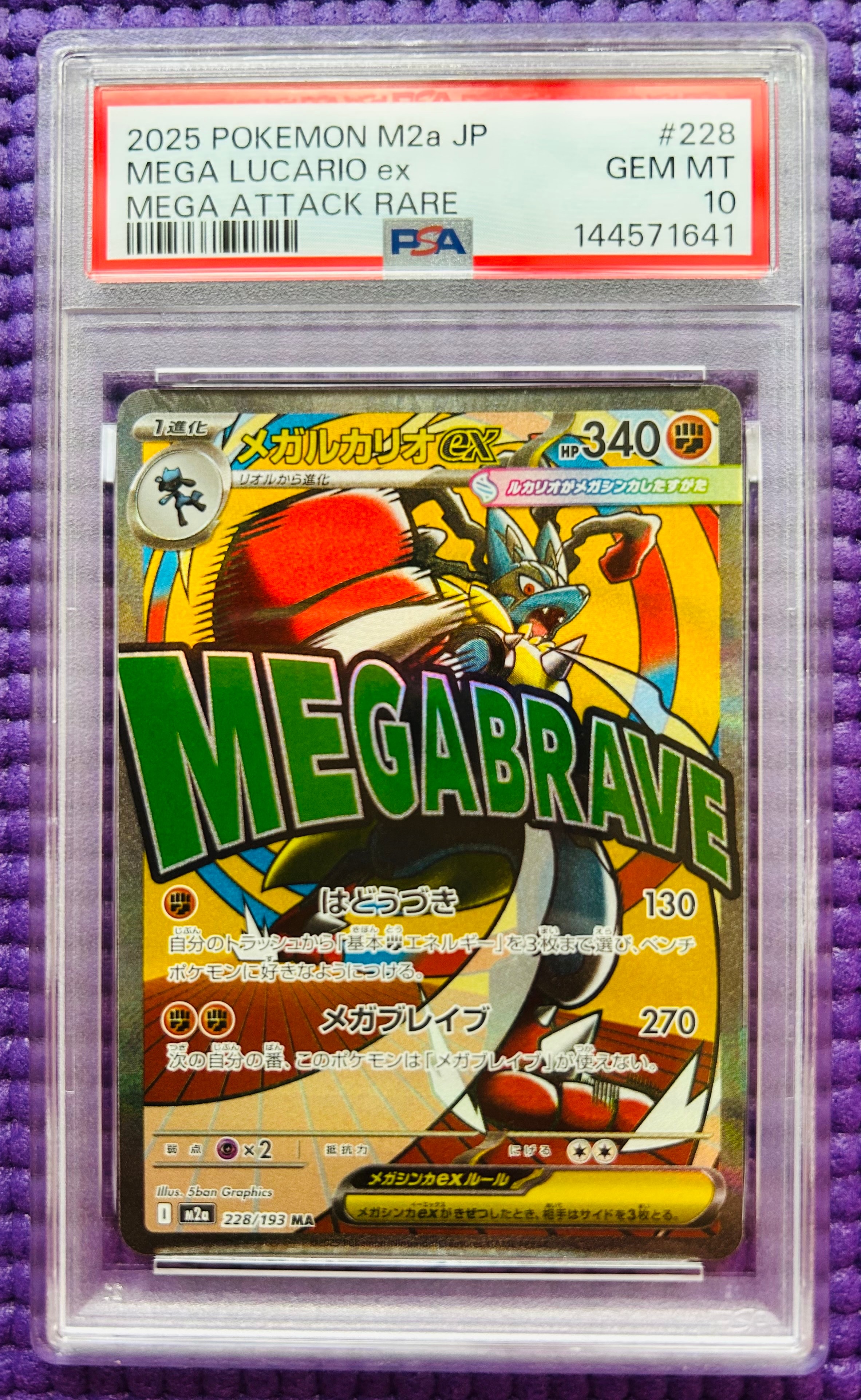 メイ SR[SM11b 067/049](強化拡張パック「ドリームリーグ」)の新品
