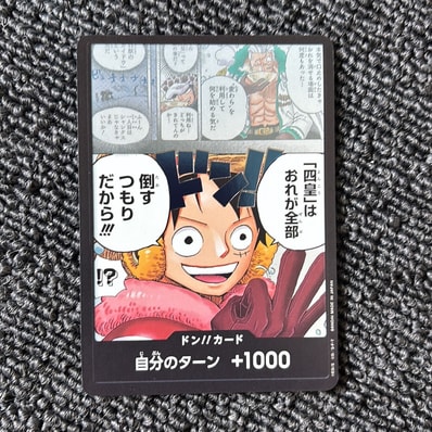 ドン!!カード :金ドン (ブースターパック「世界最強の戦士」)