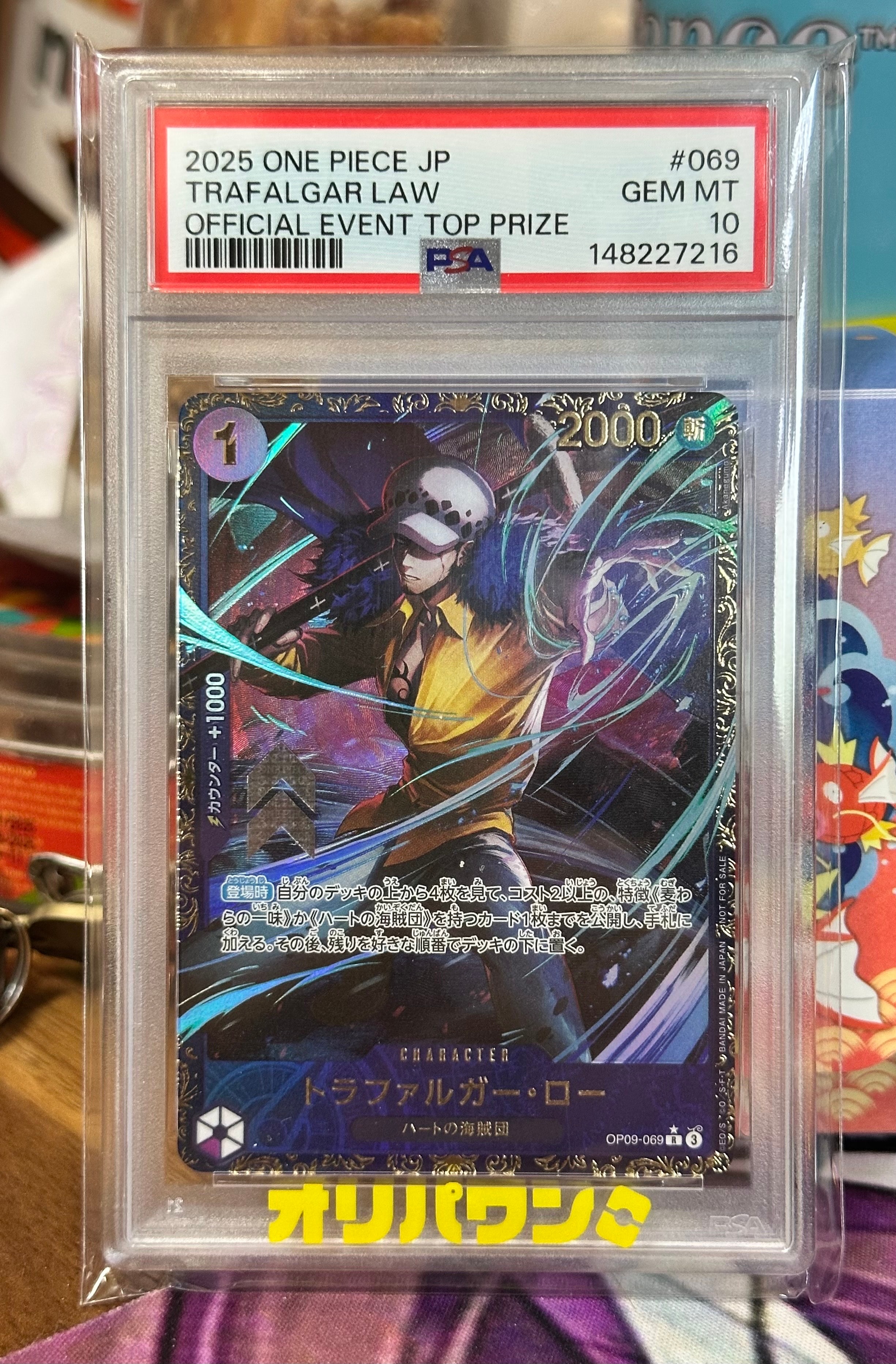 【大幅値下げ早い者勝ち】トラファルガーロー　フラッグシップバトルPSA10 PSA10】トラファルガー・ロー (パラレル)(フラッグシップバトル) R