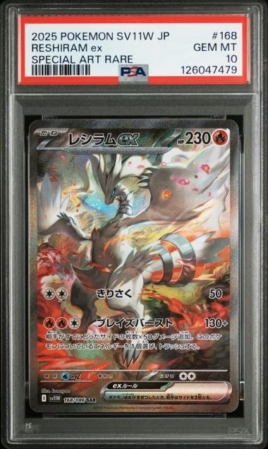 ソルガレオ&ルナアーラGX (リーリエ) SR :SA (ソルルナGX) [SM11b 063