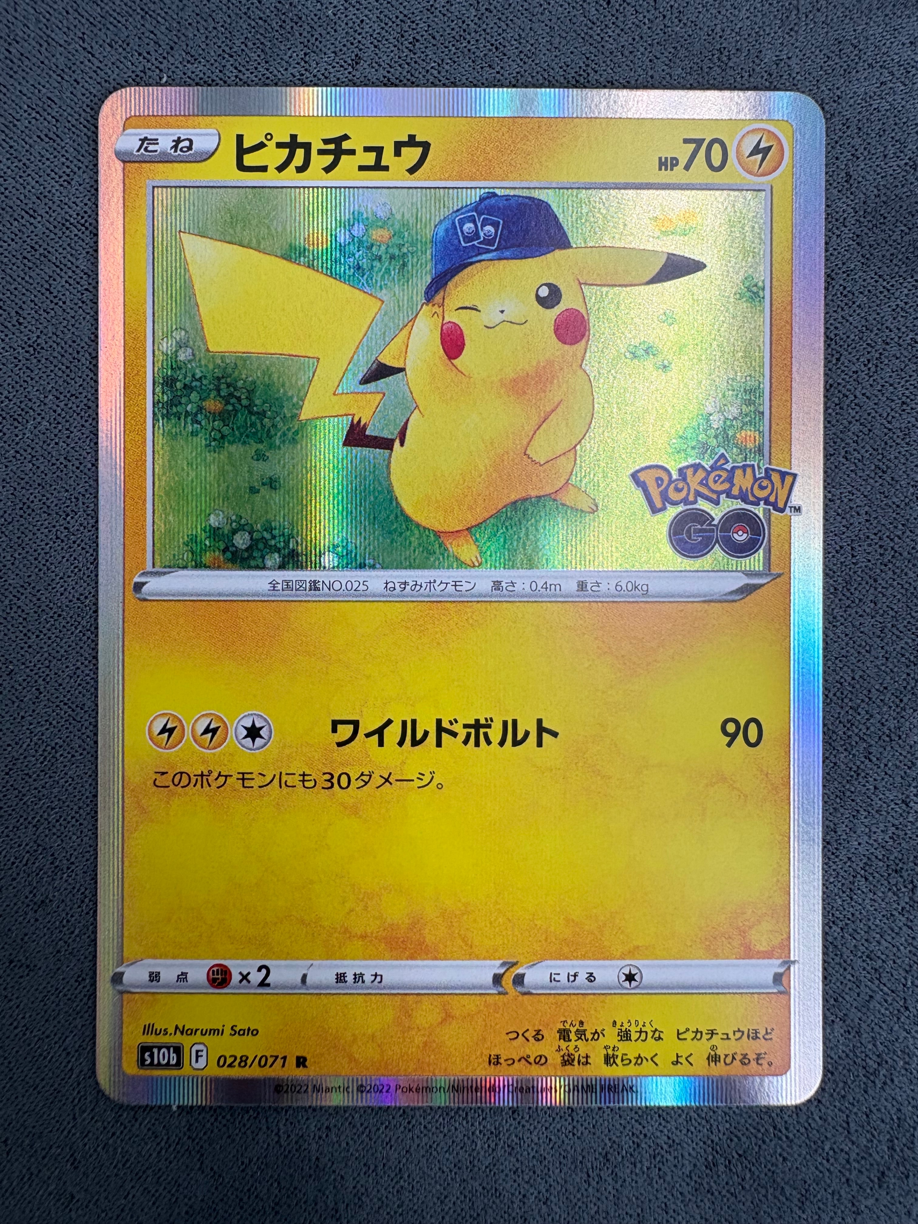 ピカチュウ R[s10b 028/071](強化拡張パック「Pokemon GO」)
