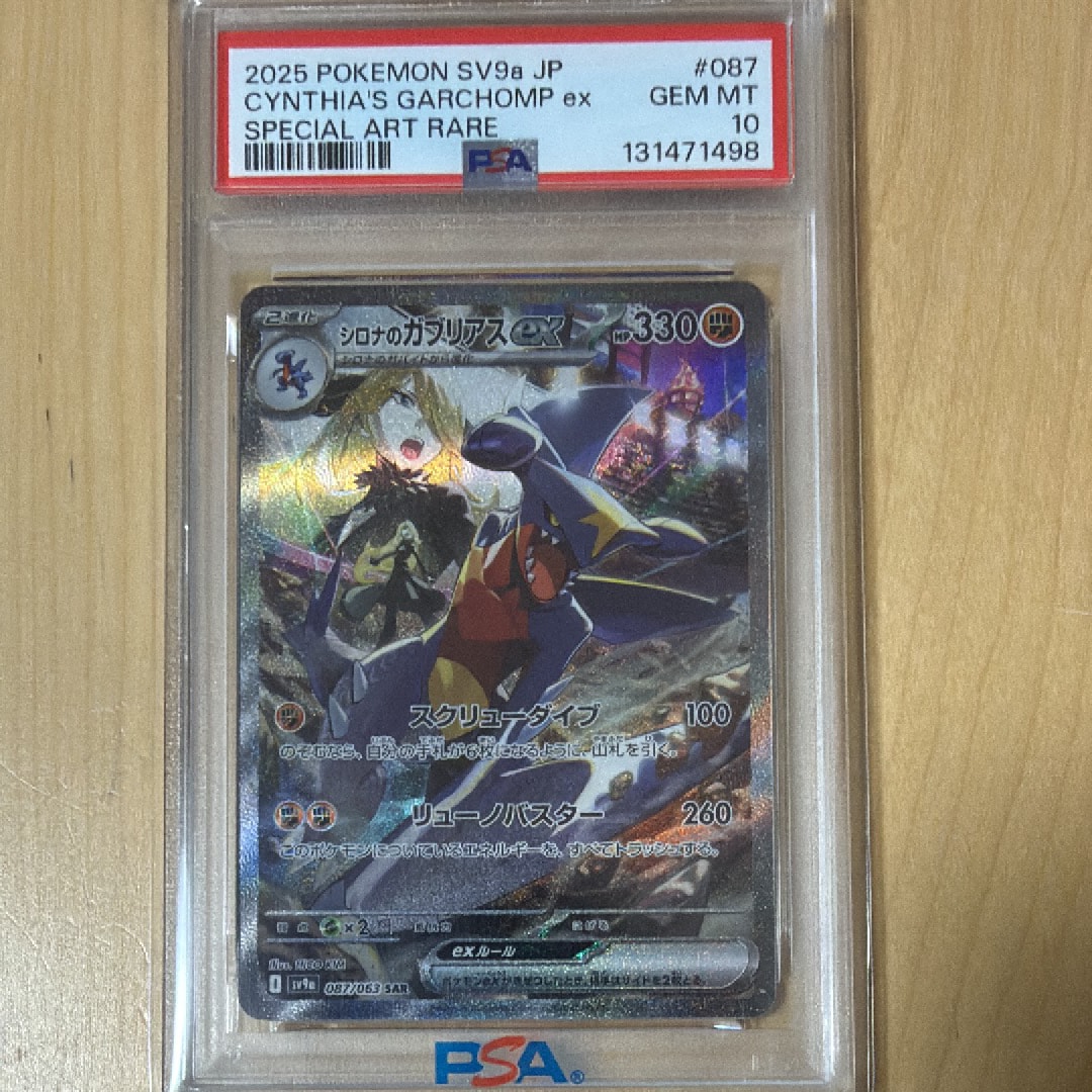 ゲンガーVMAX [SGG 002/019](ハイクラスデッキ「ゲンガーVMAX」)の新品