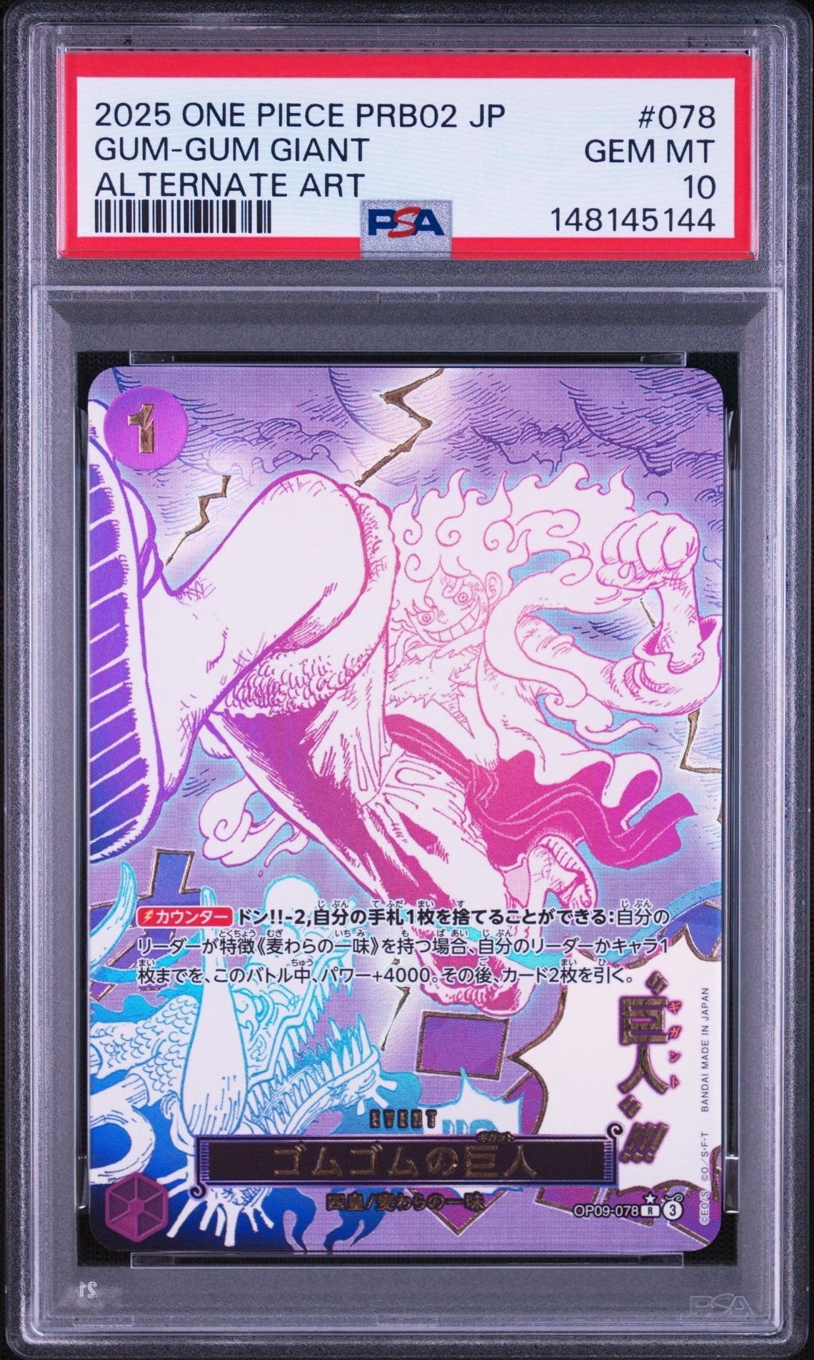 PSA10】ゴムゴムの巨人 R-P [OP09-078](プレミアムブースター「ONE