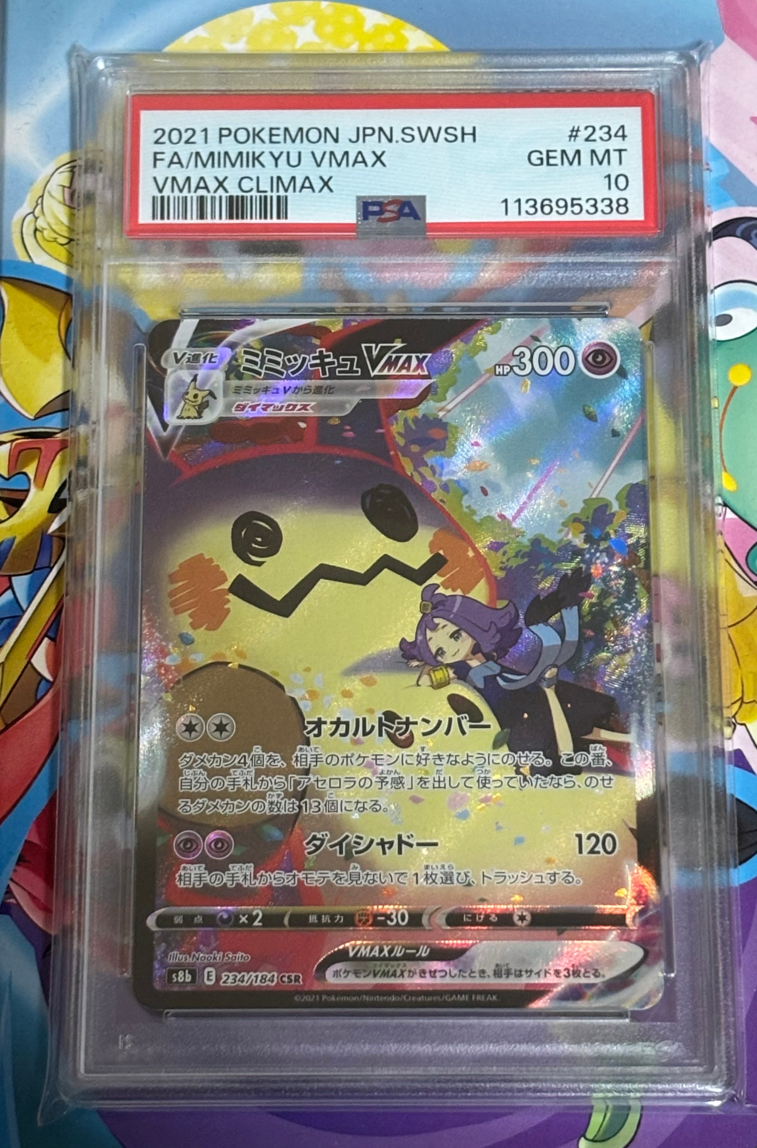 他鑑定品】ニドクイン R: 旧裏 [PMCG2 No.031](拡張パック「ポケモン