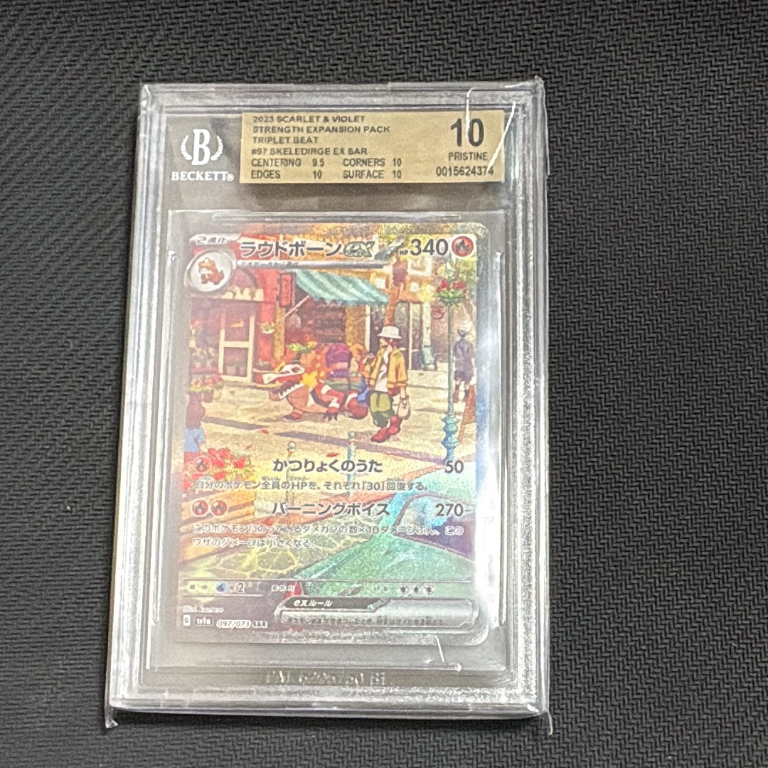 Skeledirge ex SAR[SV1a 097/073](Scarlet & Violet Enhanced Expansion Pack "Triplet Beat")