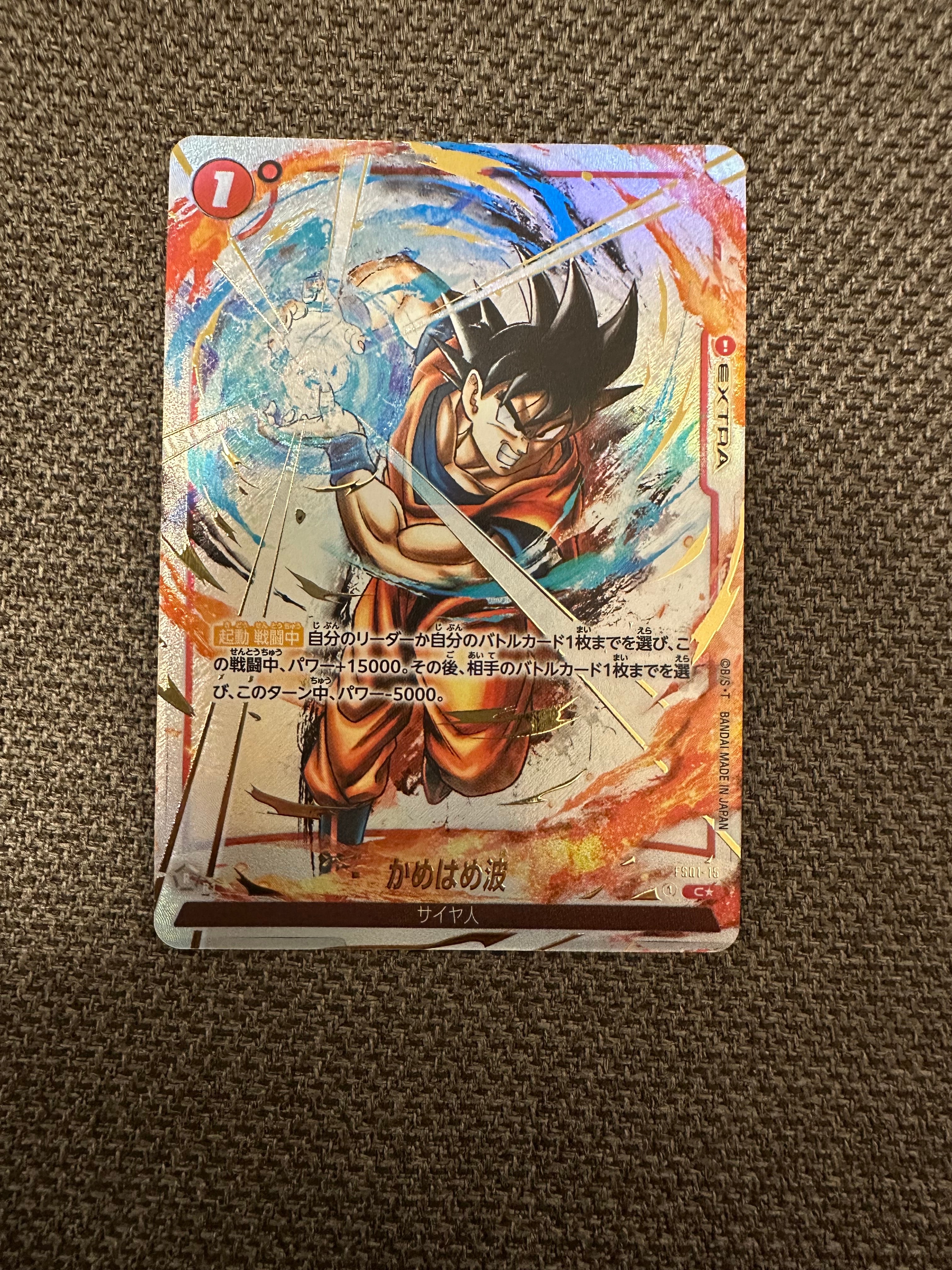 ベジット SCR [FB02-139](フュージョンワールド「ブースターパック