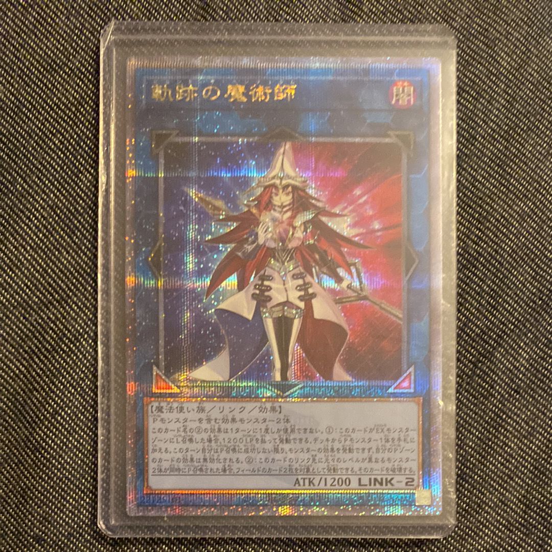 軌跡の魔術師 25th SE [QCCU-JP193](クォーター・センチュリー・クロニクル サイド:ユニティ)