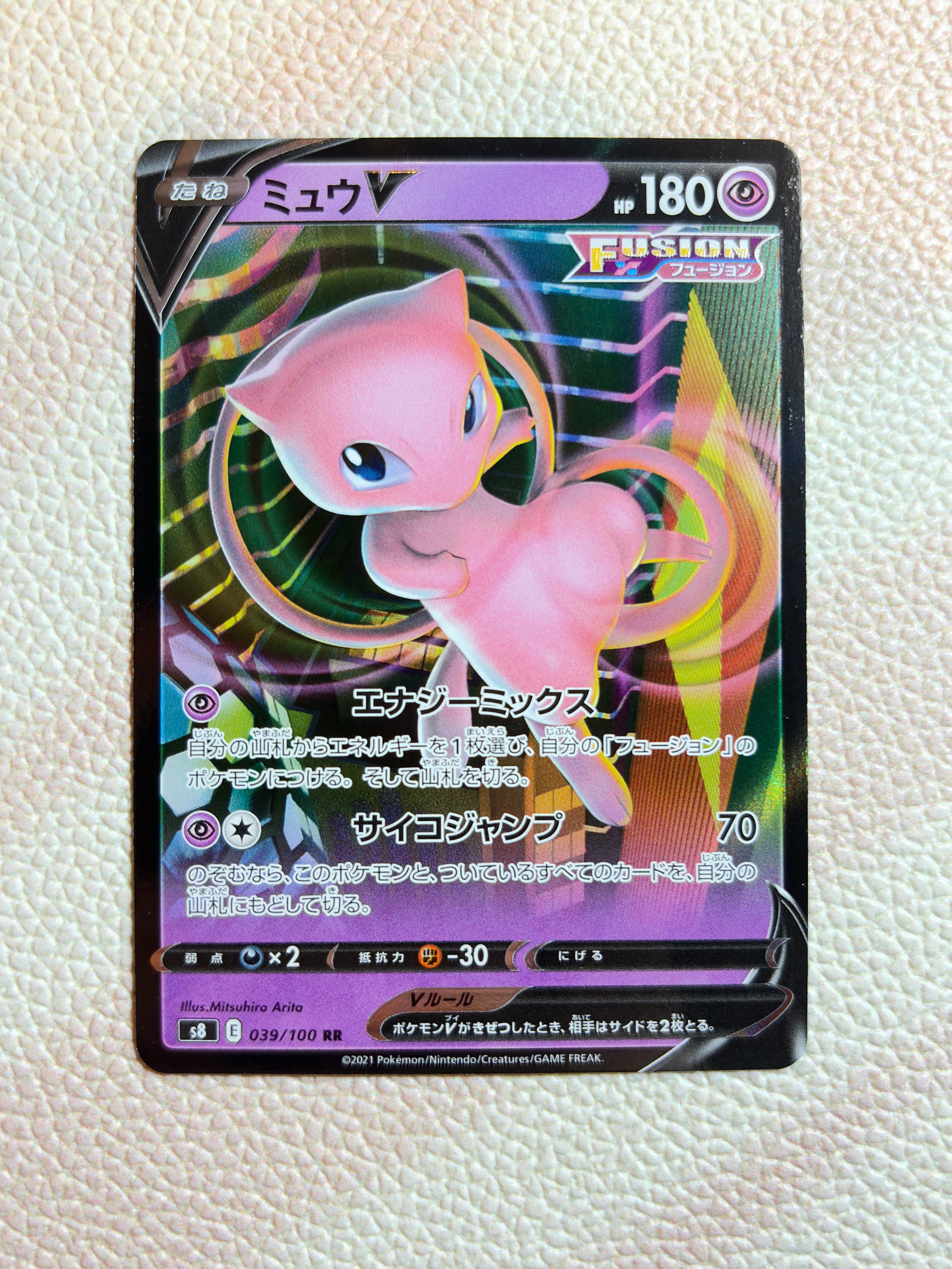 psa10 ミュウV RR[s8 039/100] PSA10】ミュウV RR[s8 039/100](拡張パック「フュージョンアーツ」) 1