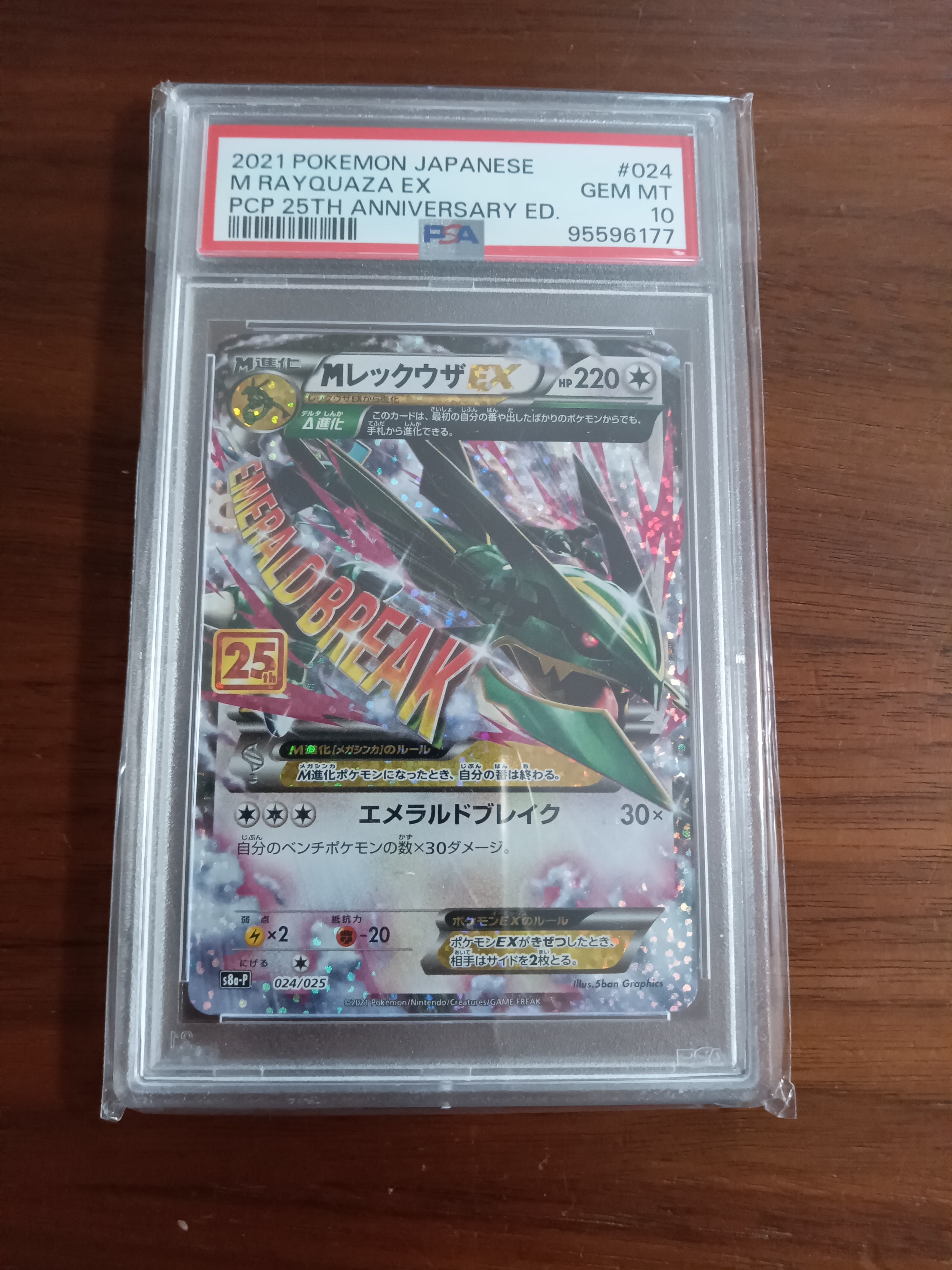 PSA10】ピカチュウLV.12 [DP-P 095](プロモーションカード「バトル