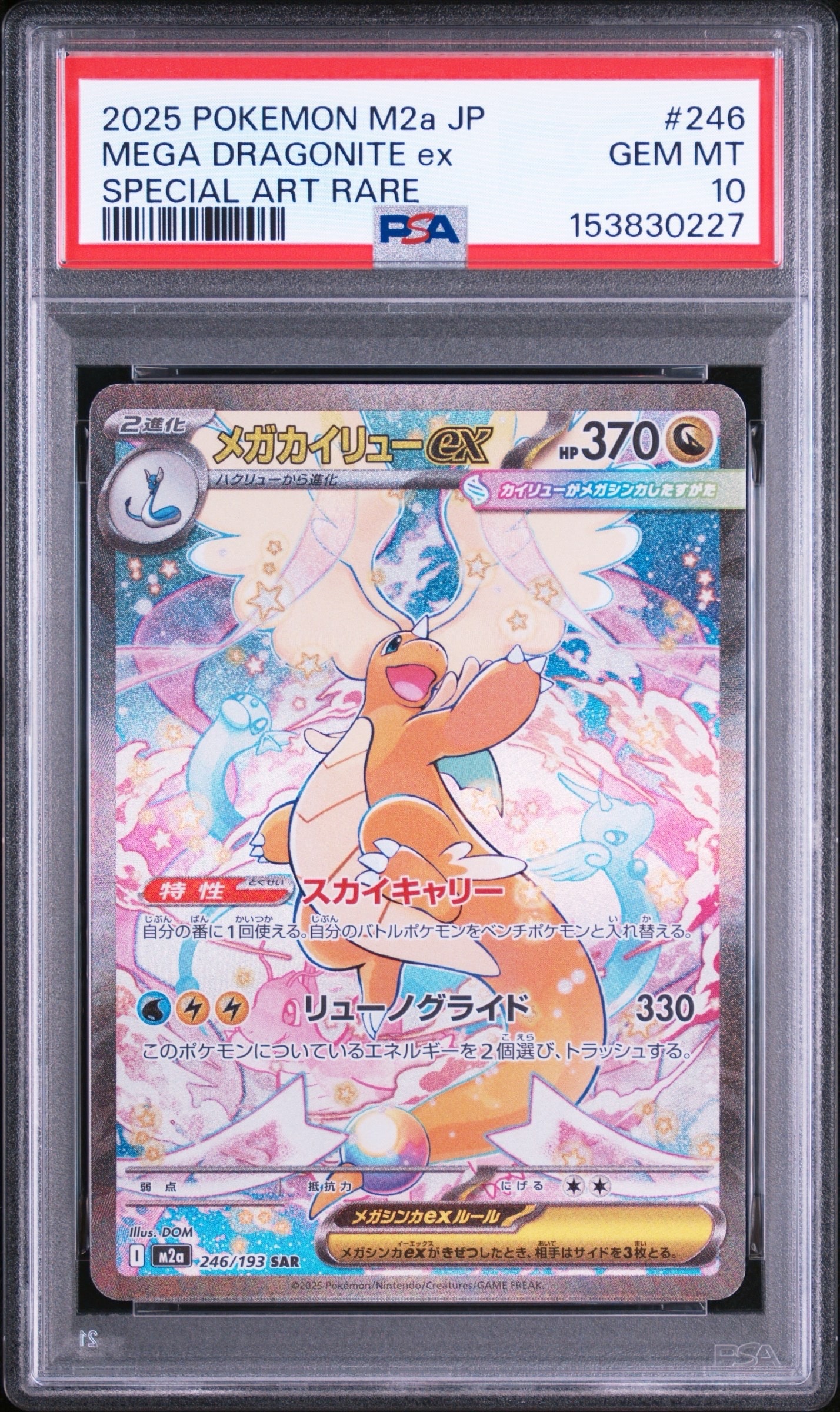 ピカチュウ : プロモ [SVP EN 085](「ゴッホ展」 プロモーションカード