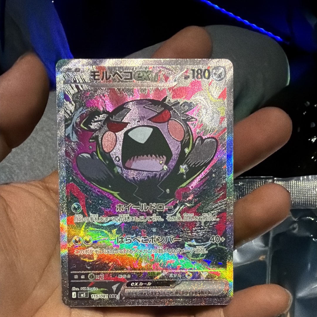 モルペコex SAR [M5 115/081](拡張パック「アビスアイ」)