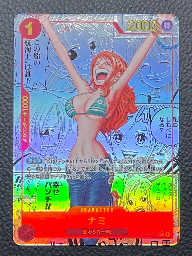 ナミ R-SP (コミパラ) [OP01-016](プレミアムブースター「ONE PIECE CARD THE BEST」)