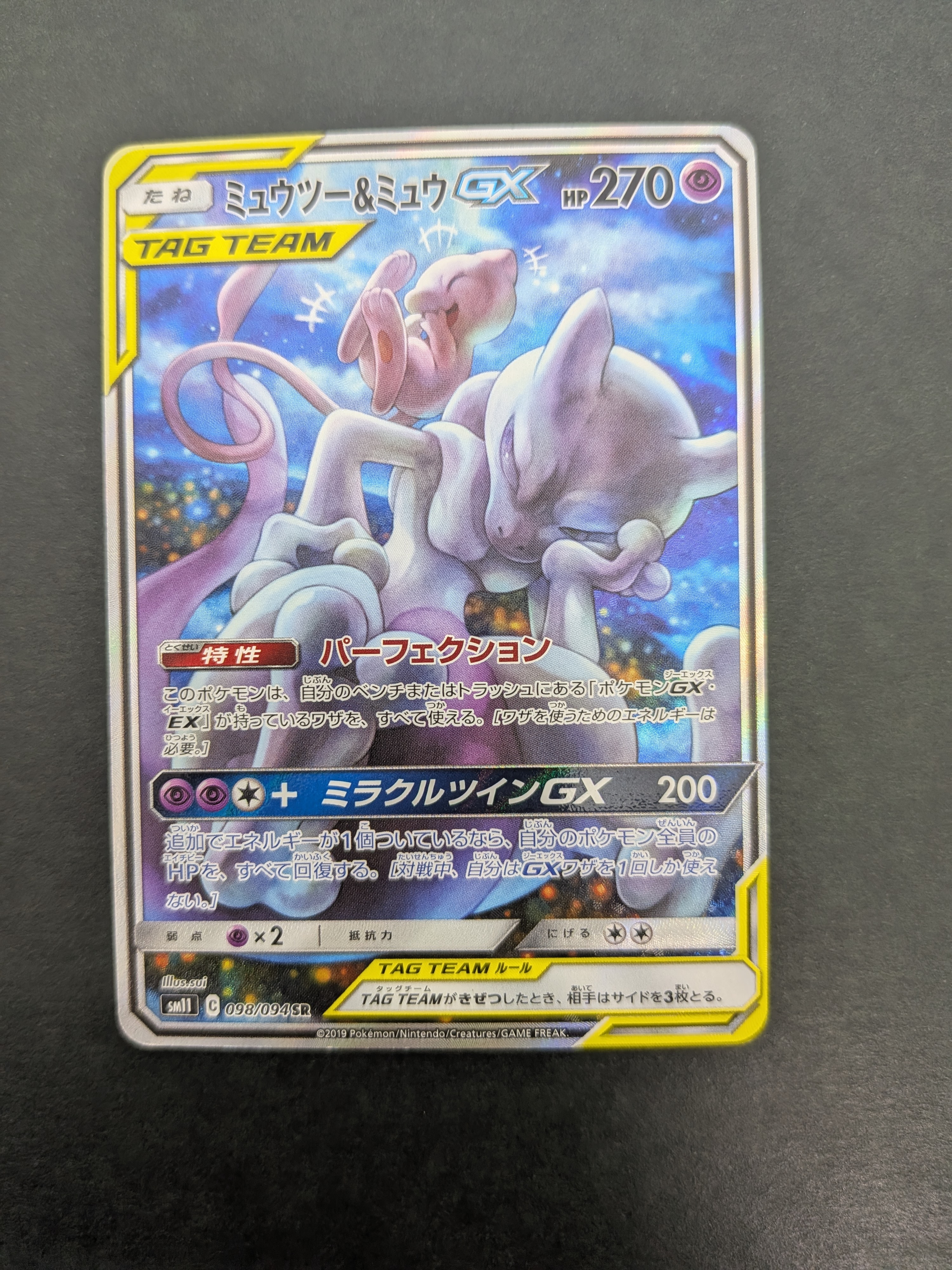 カメックス&ポッチャマGX SR: SA[SM11a 070/064](強化拡張パック