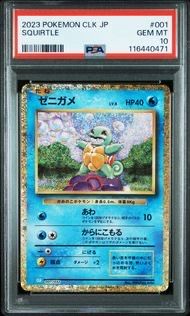 ゼニガメ [CLK 001/032](ポケモンカードゲーム Classic)